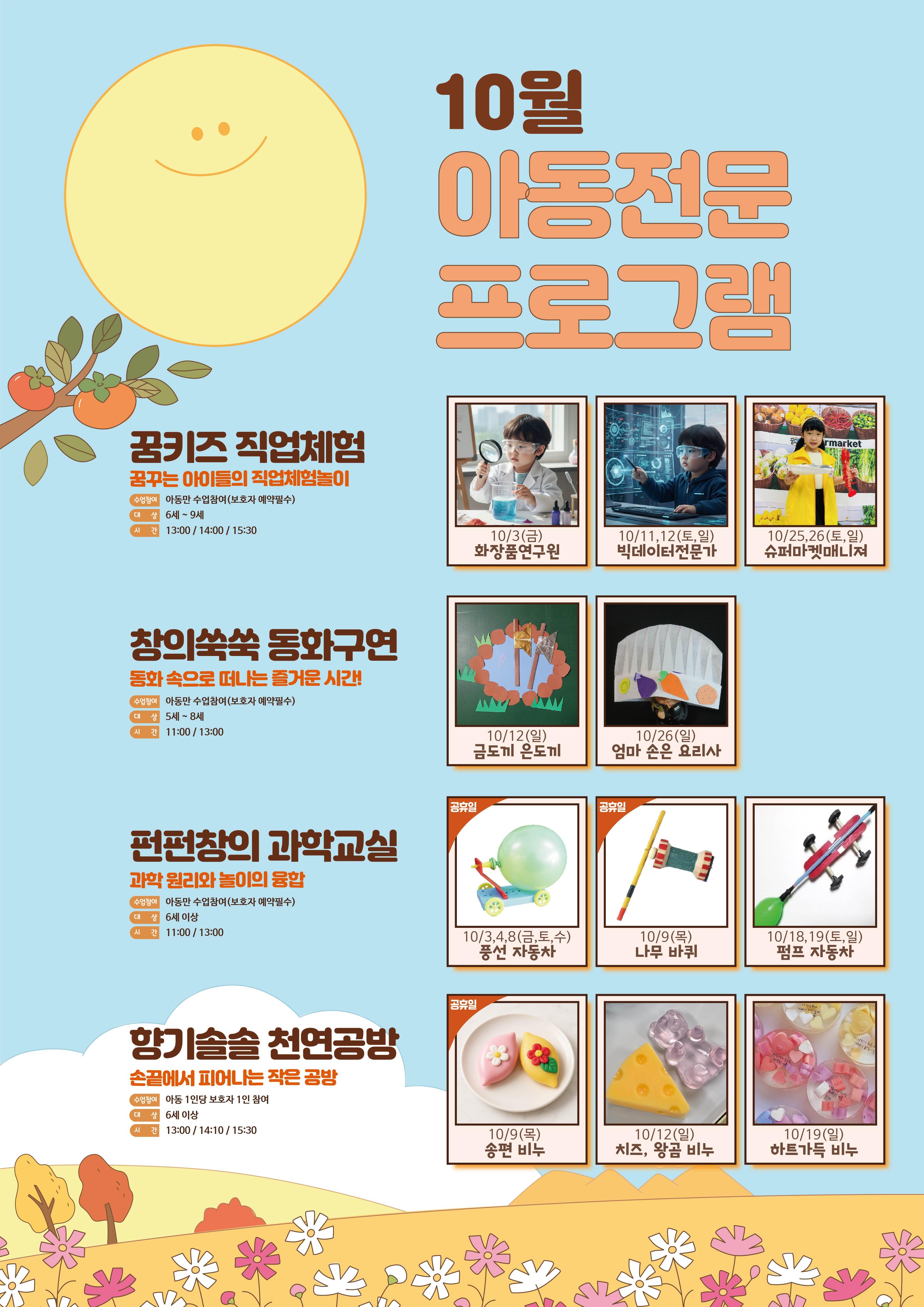 10월 아전프01