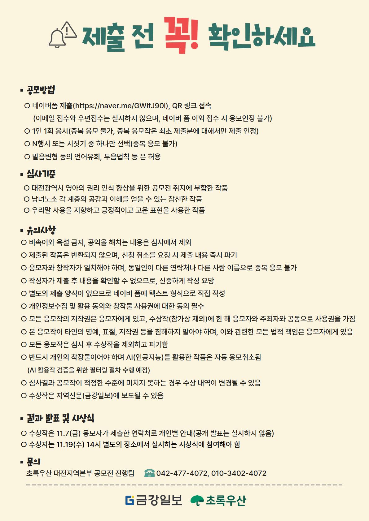 붙임3)유의사항