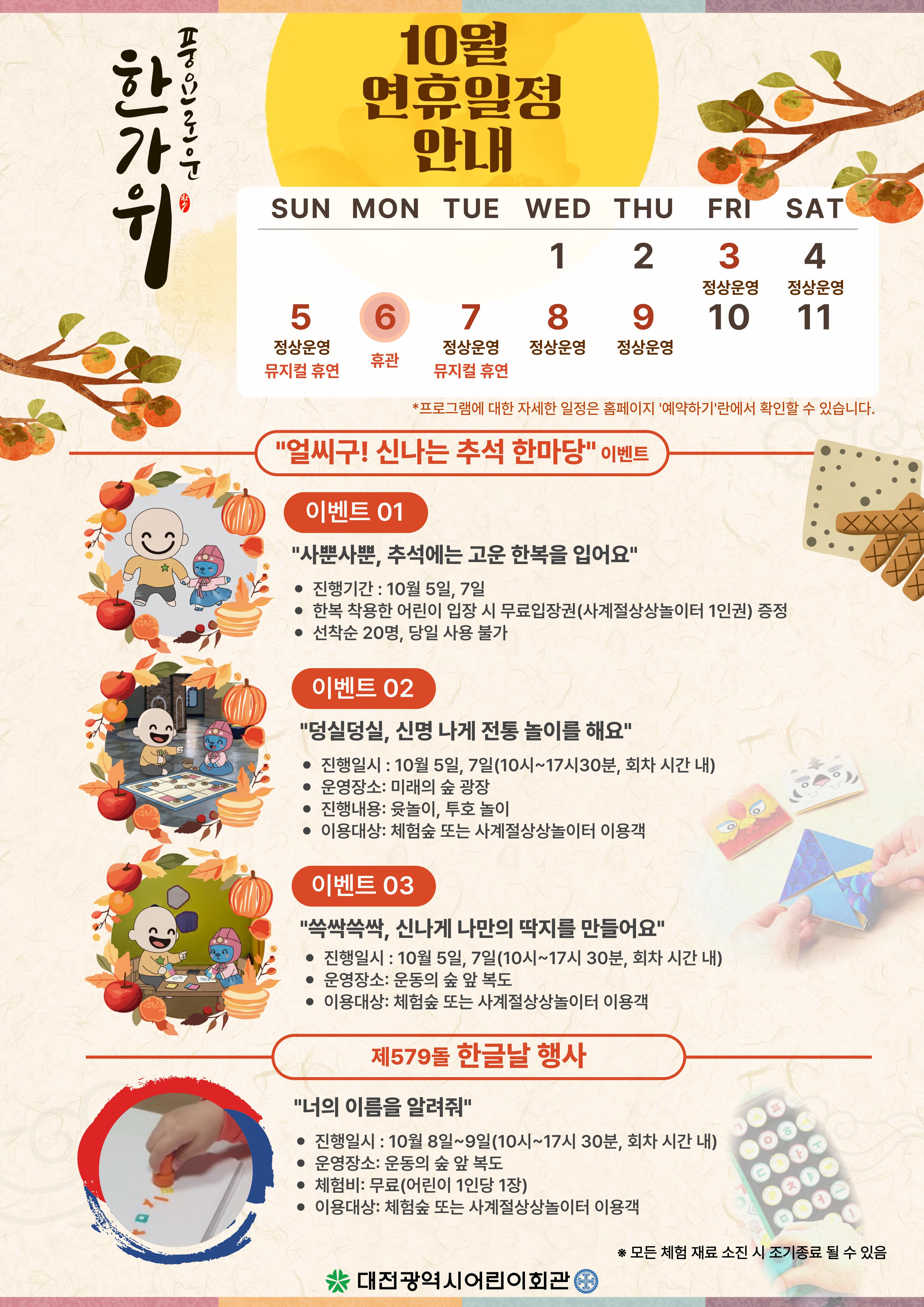 명절연휴-001 (1)