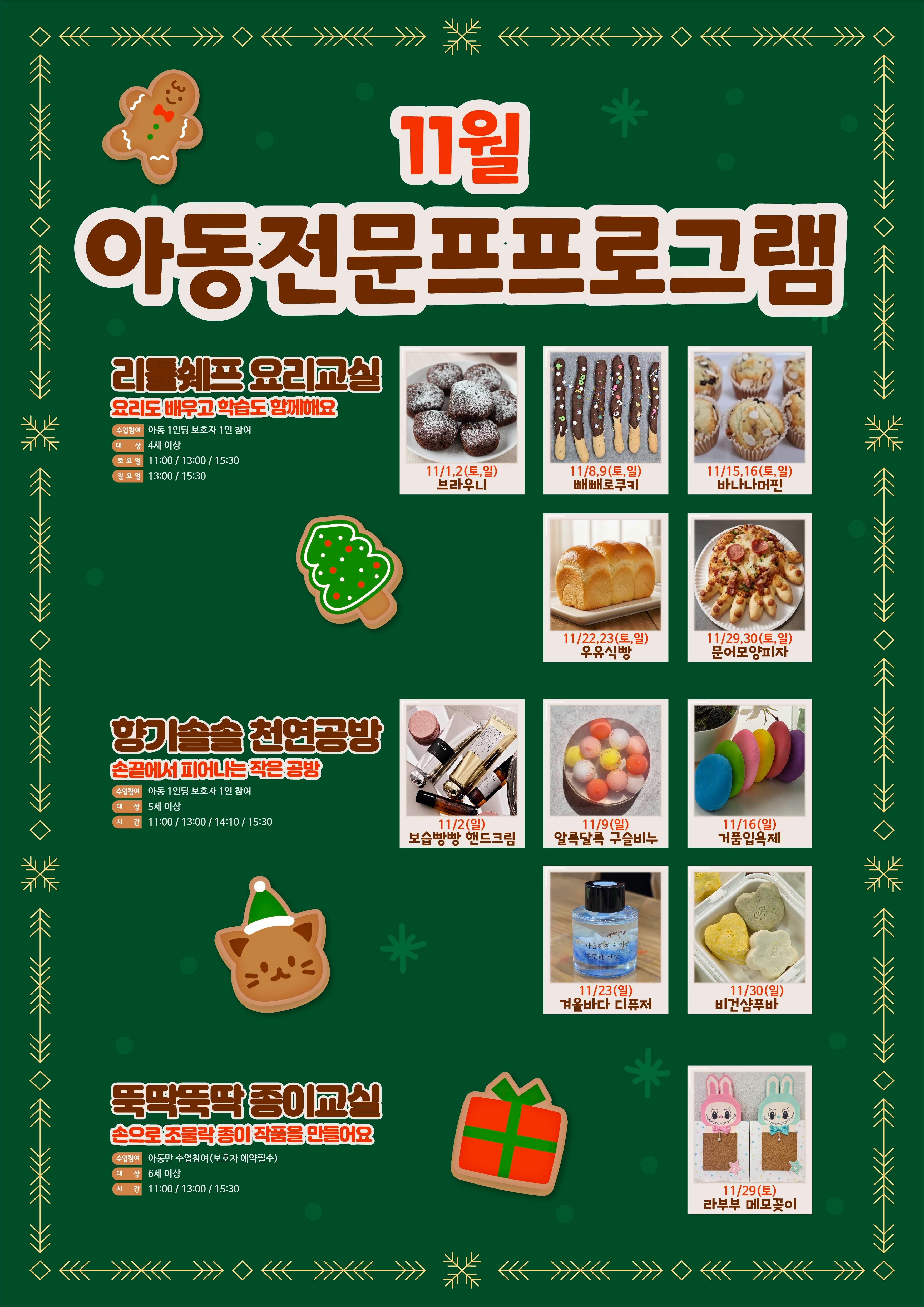 11월 아전프01