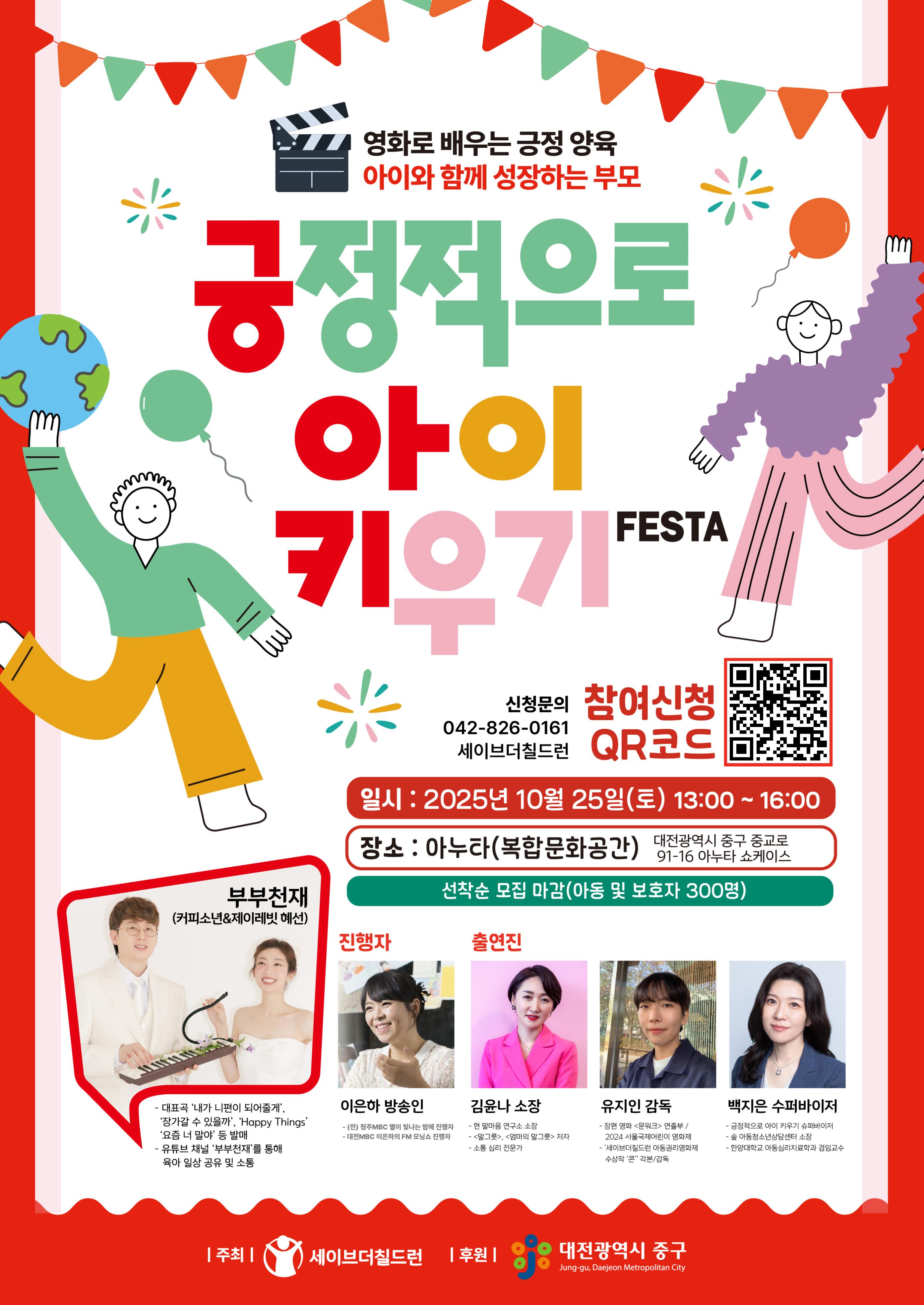 긍아키 페스타 포스터(최종)
