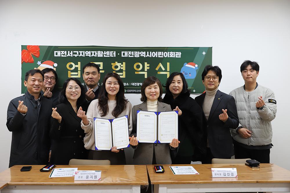 대전어린이회관 업무협약 (1)