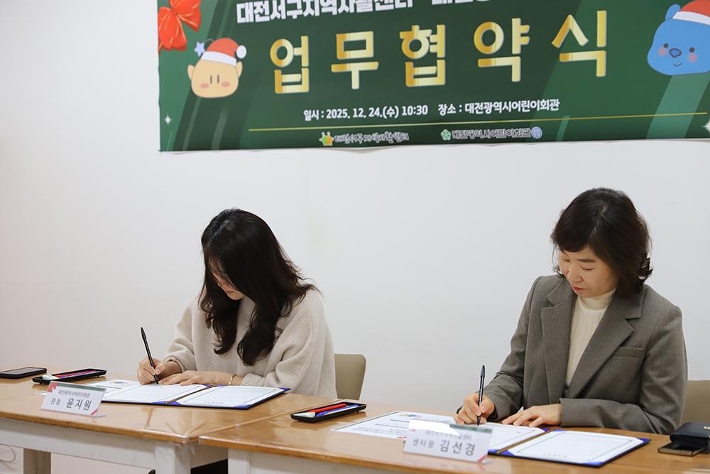 대전어린이회관 업무협약 (4)