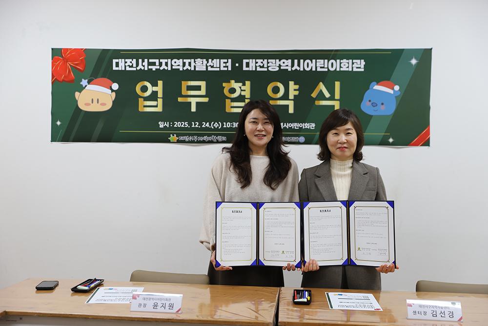 대전어린이회관 업무협약 (2)