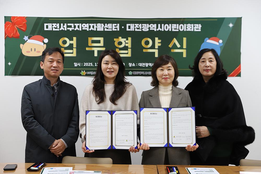 대전어린이회관 업무협약 (3)