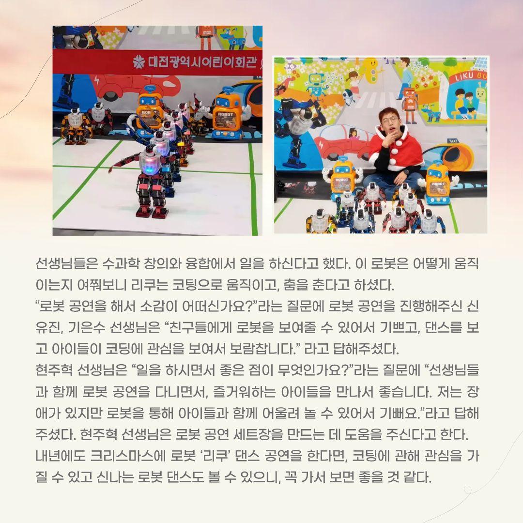 성오-로봇 리쿠