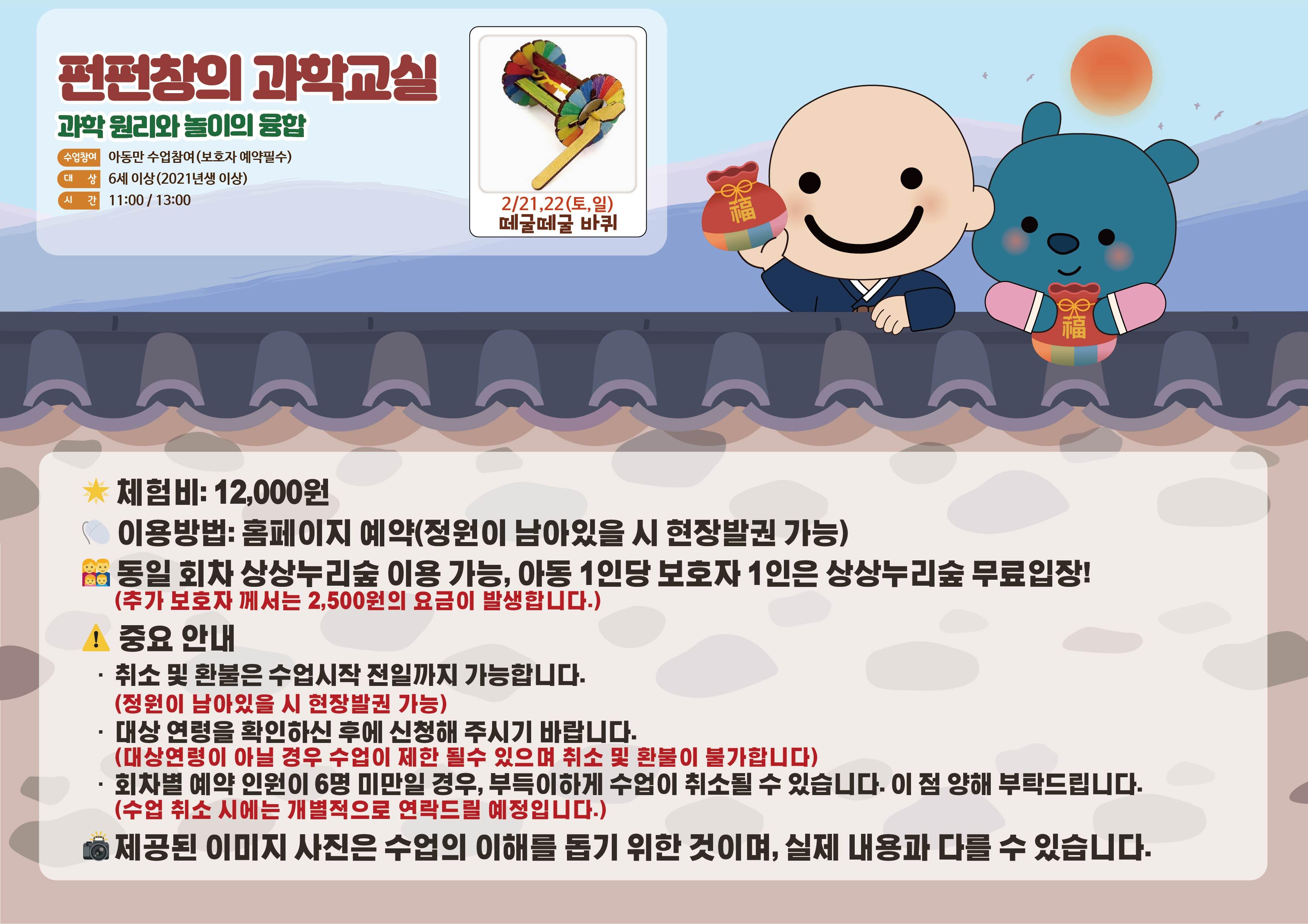 아동전문프로그램03