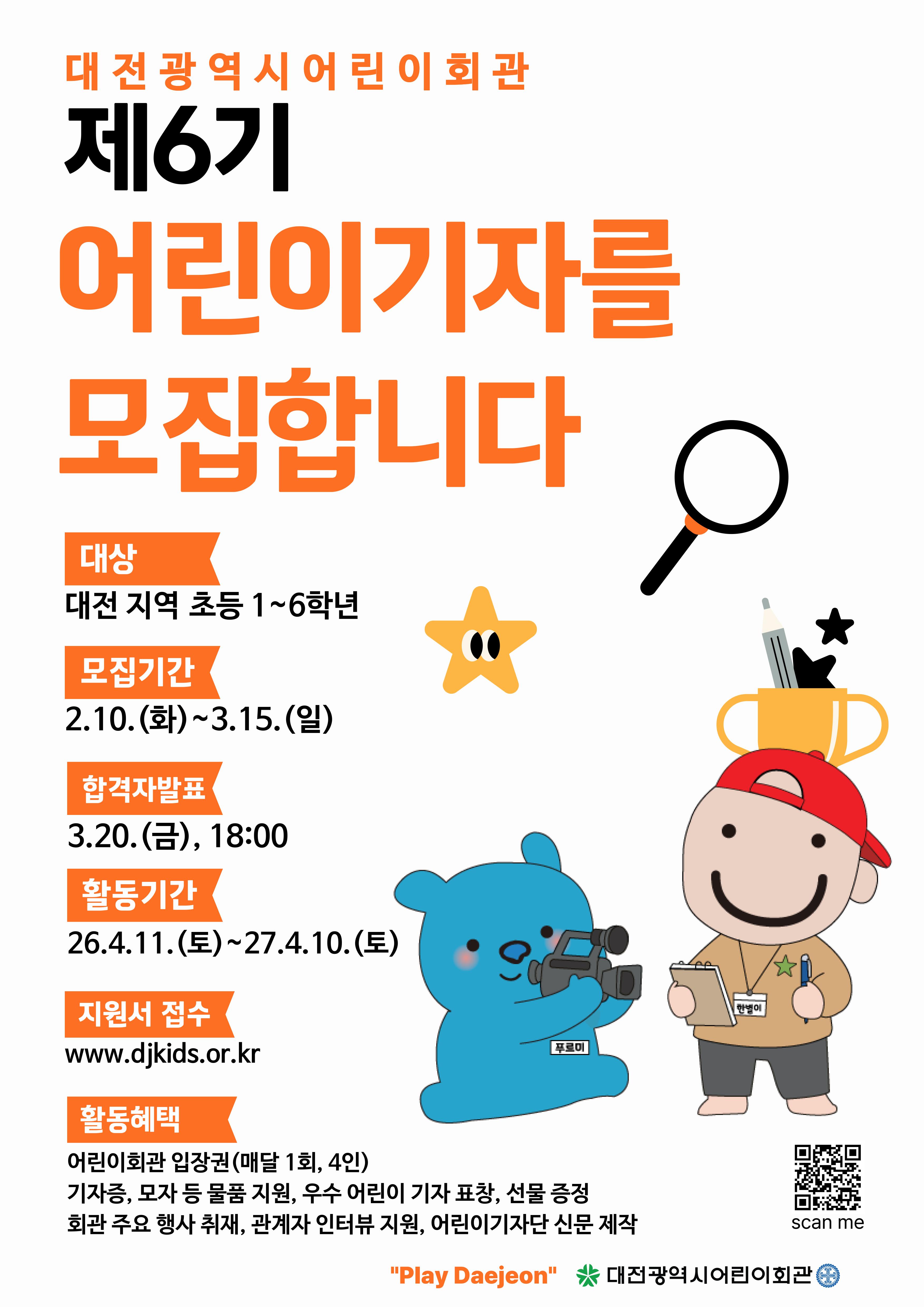 모집 안내 포스터