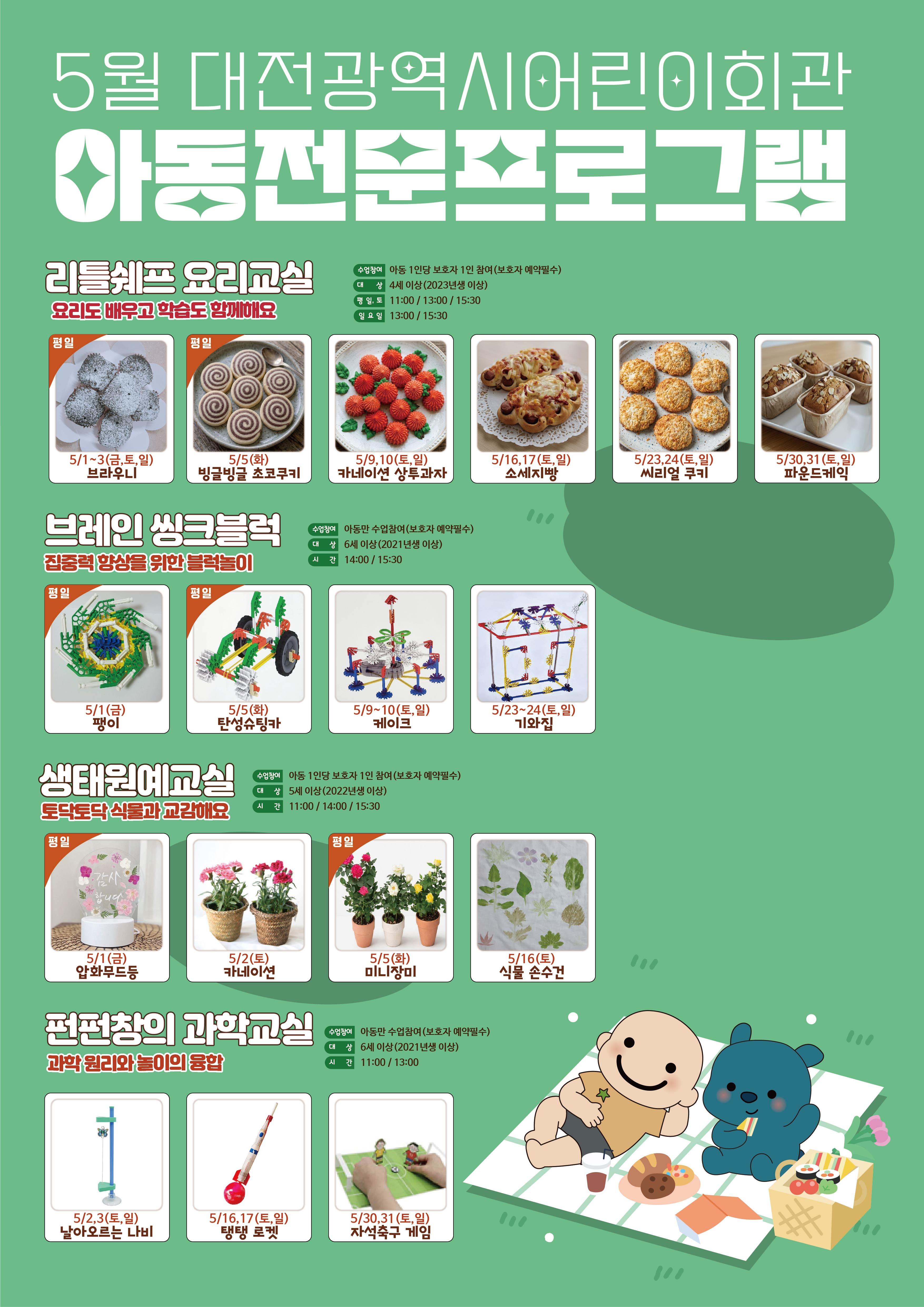 5월_대지 1-01