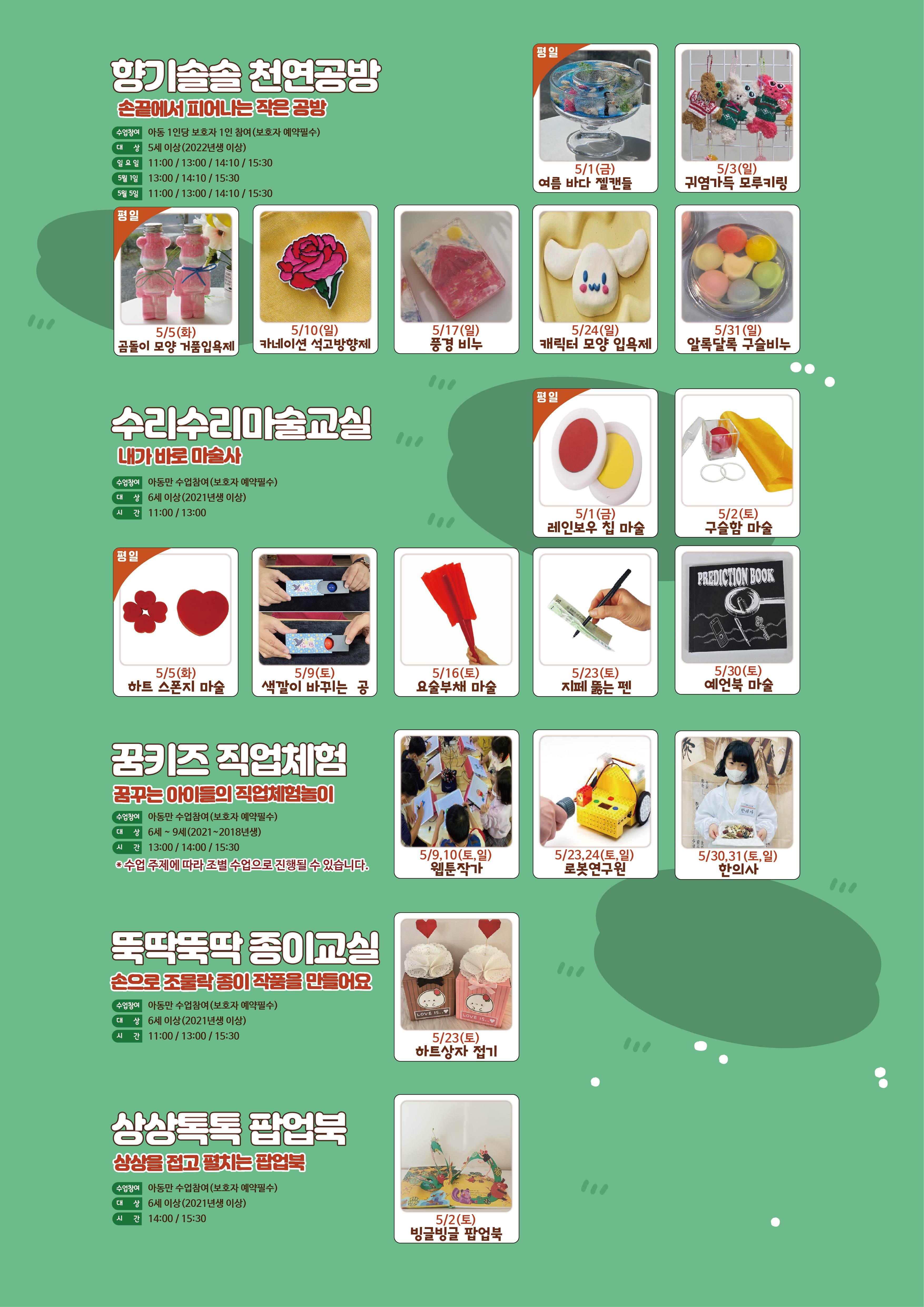 5월_대지 1-02