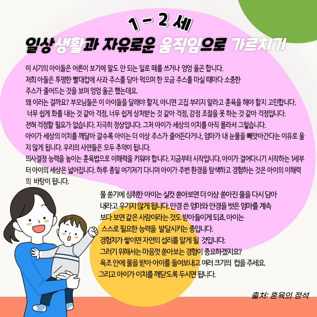 2026_1-2djkids