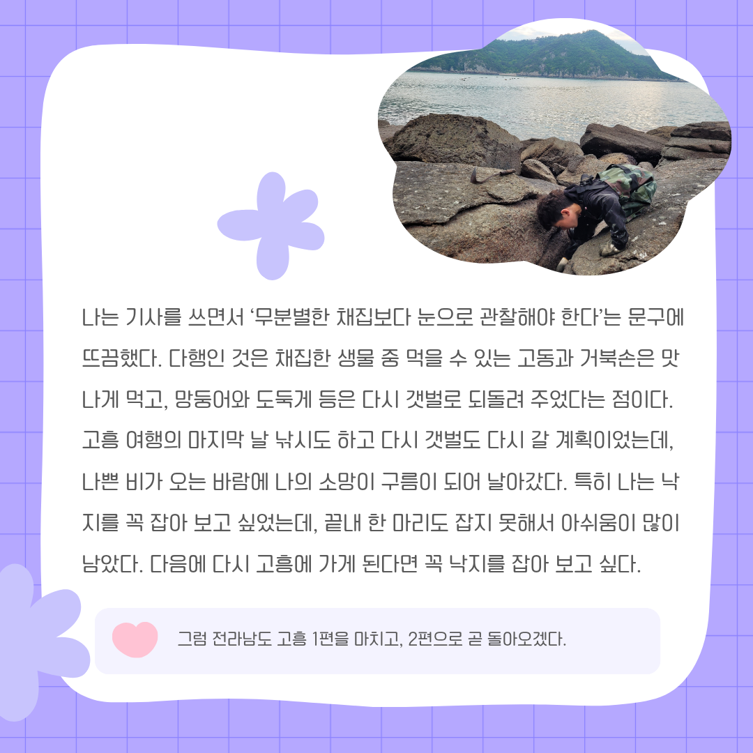 5월-진이