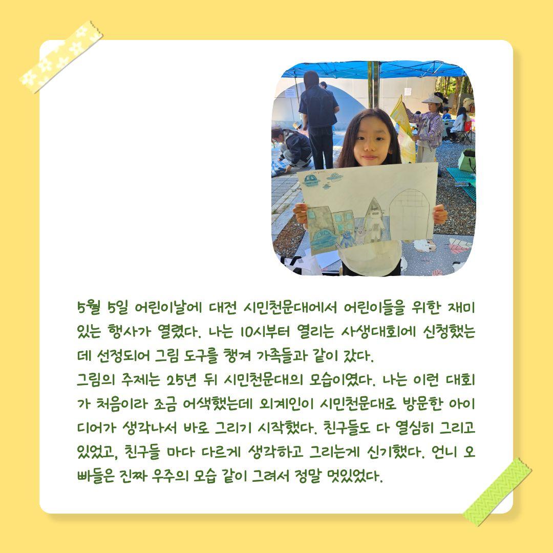 시민천문대 (2)
