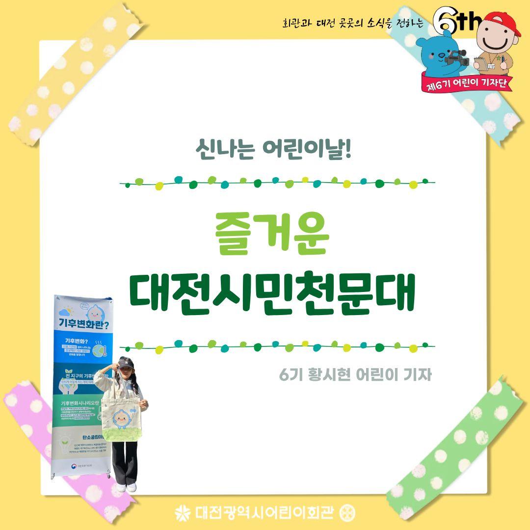 시민천문대 (1)