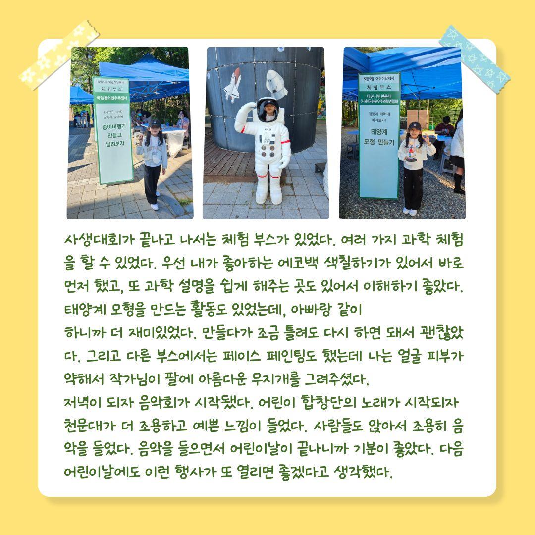 시민천문대 (3)