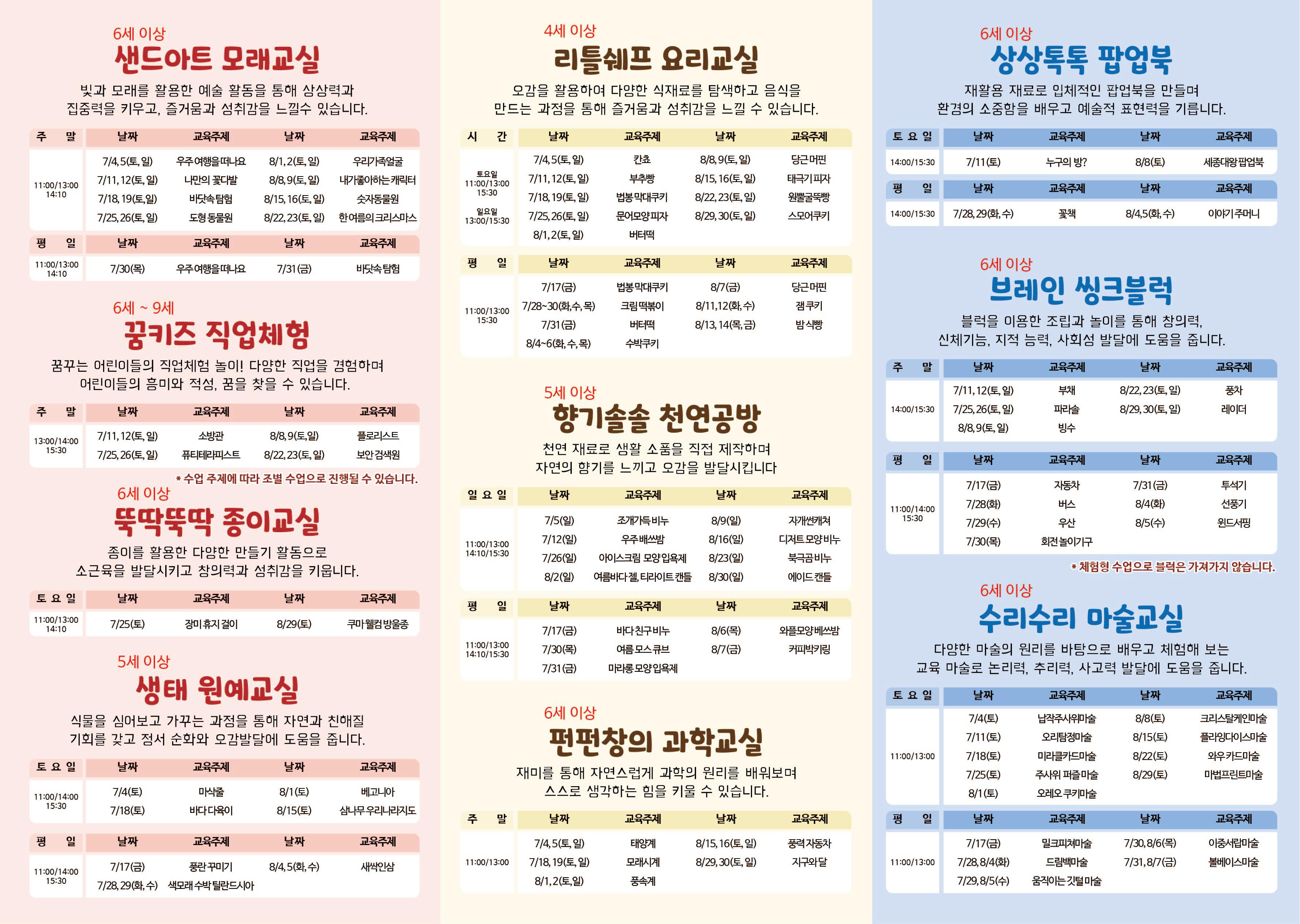 7-8월