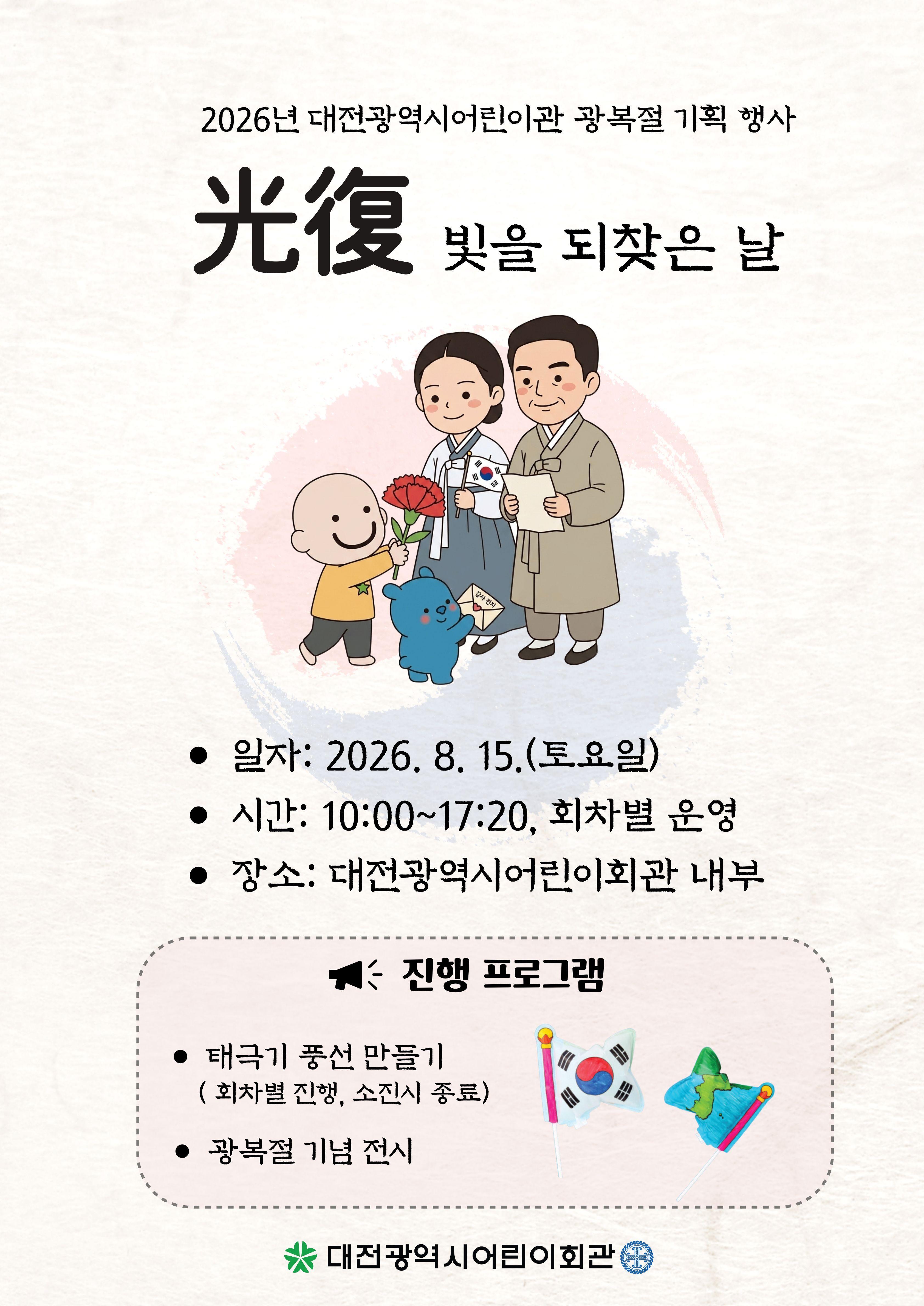 광복절포스터