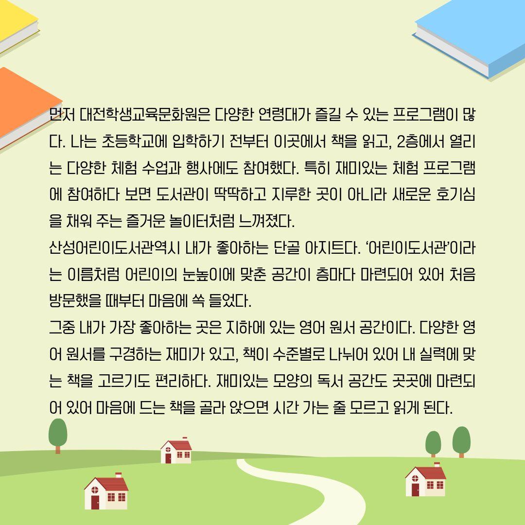 3-내지_전체소개