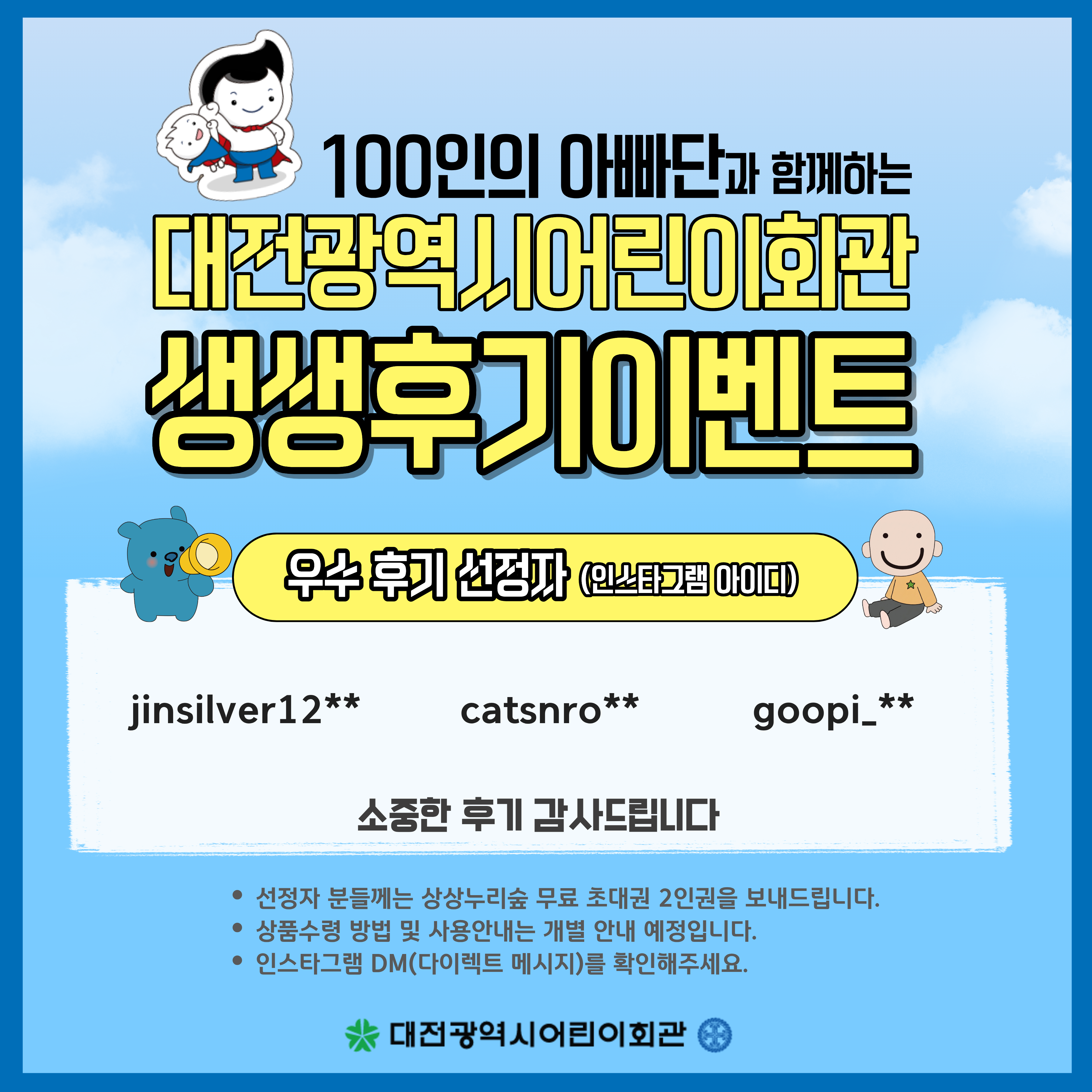 100인당첨 (1)