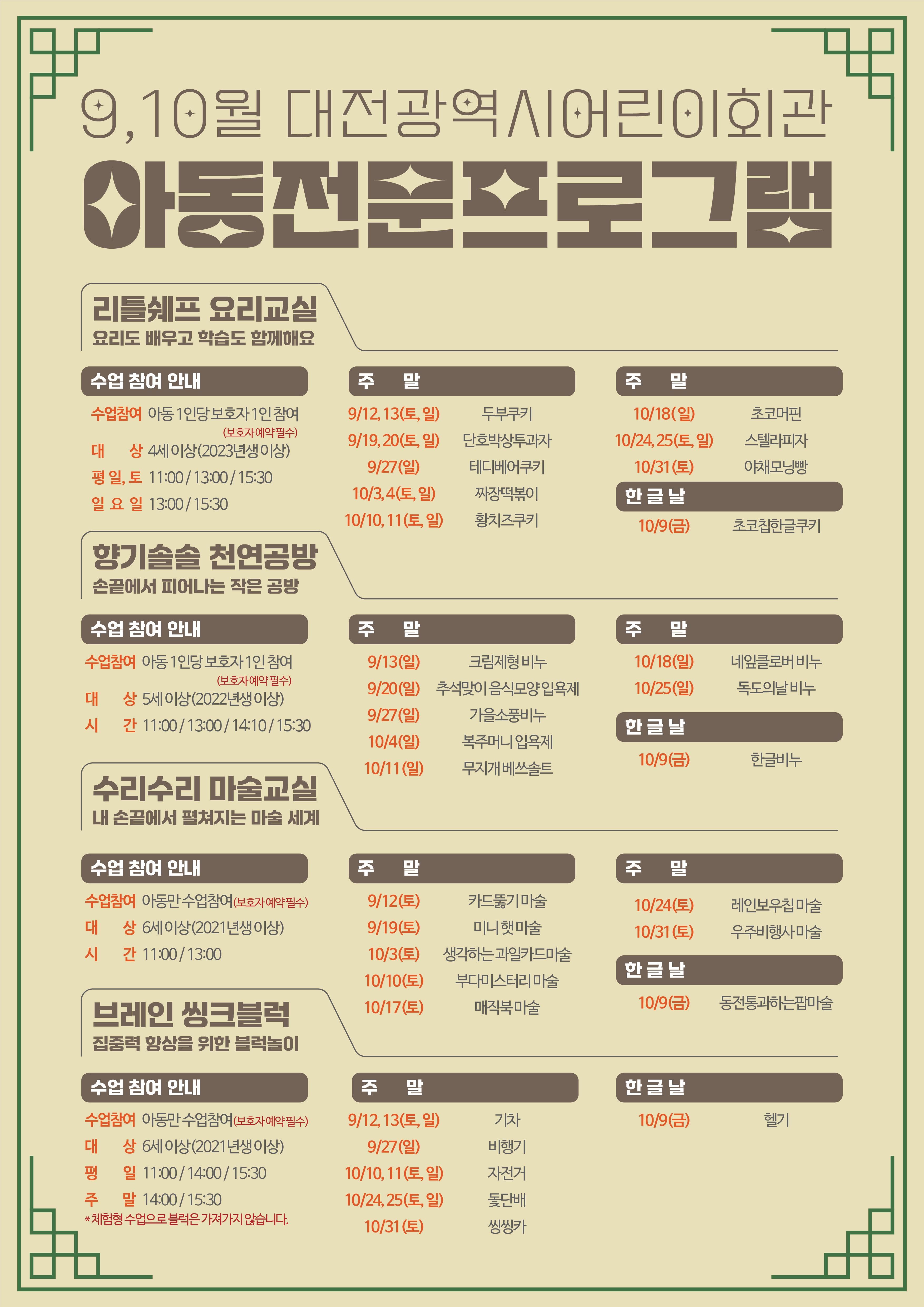 9월 프로그램01