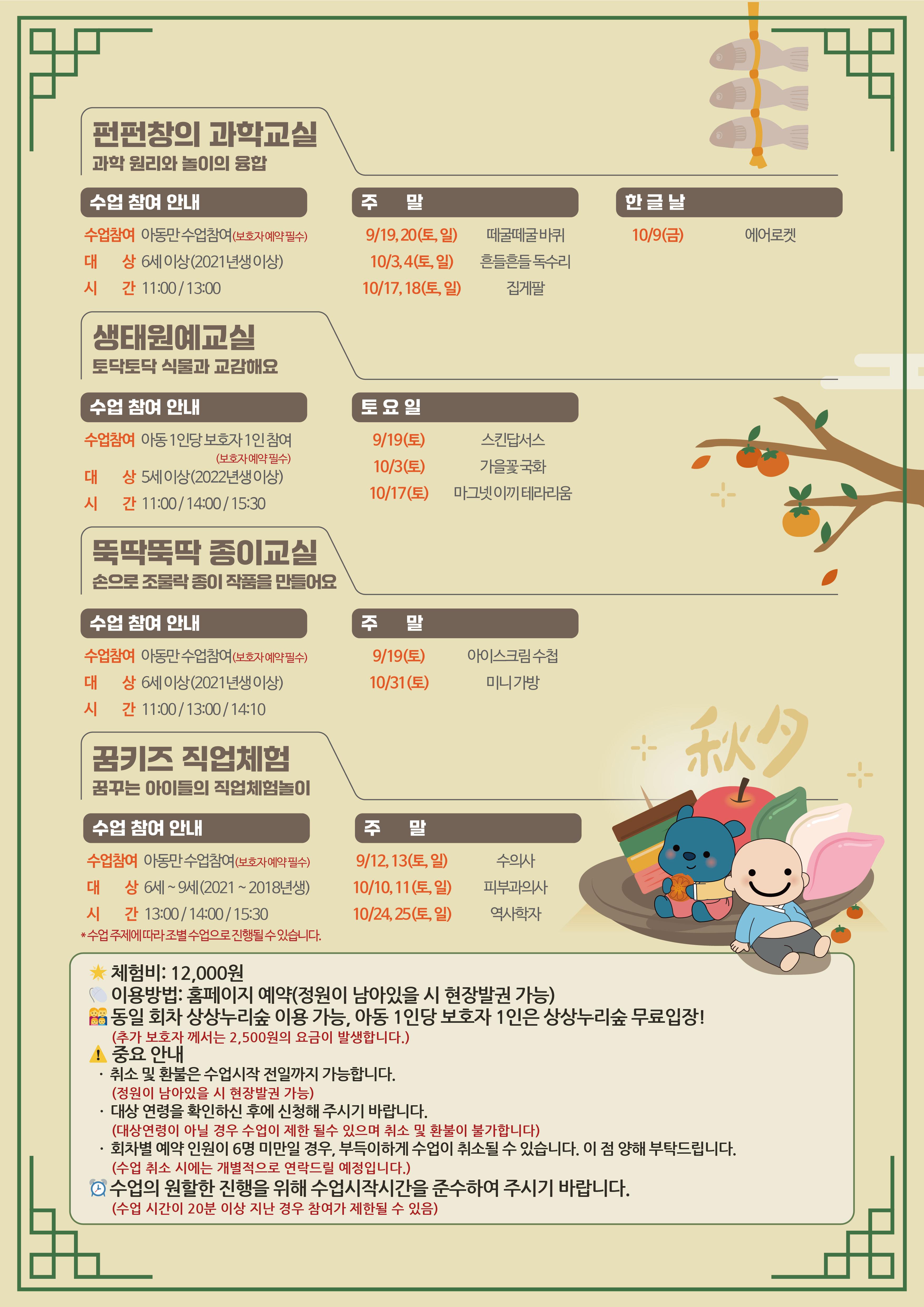 9월 프로그램02
