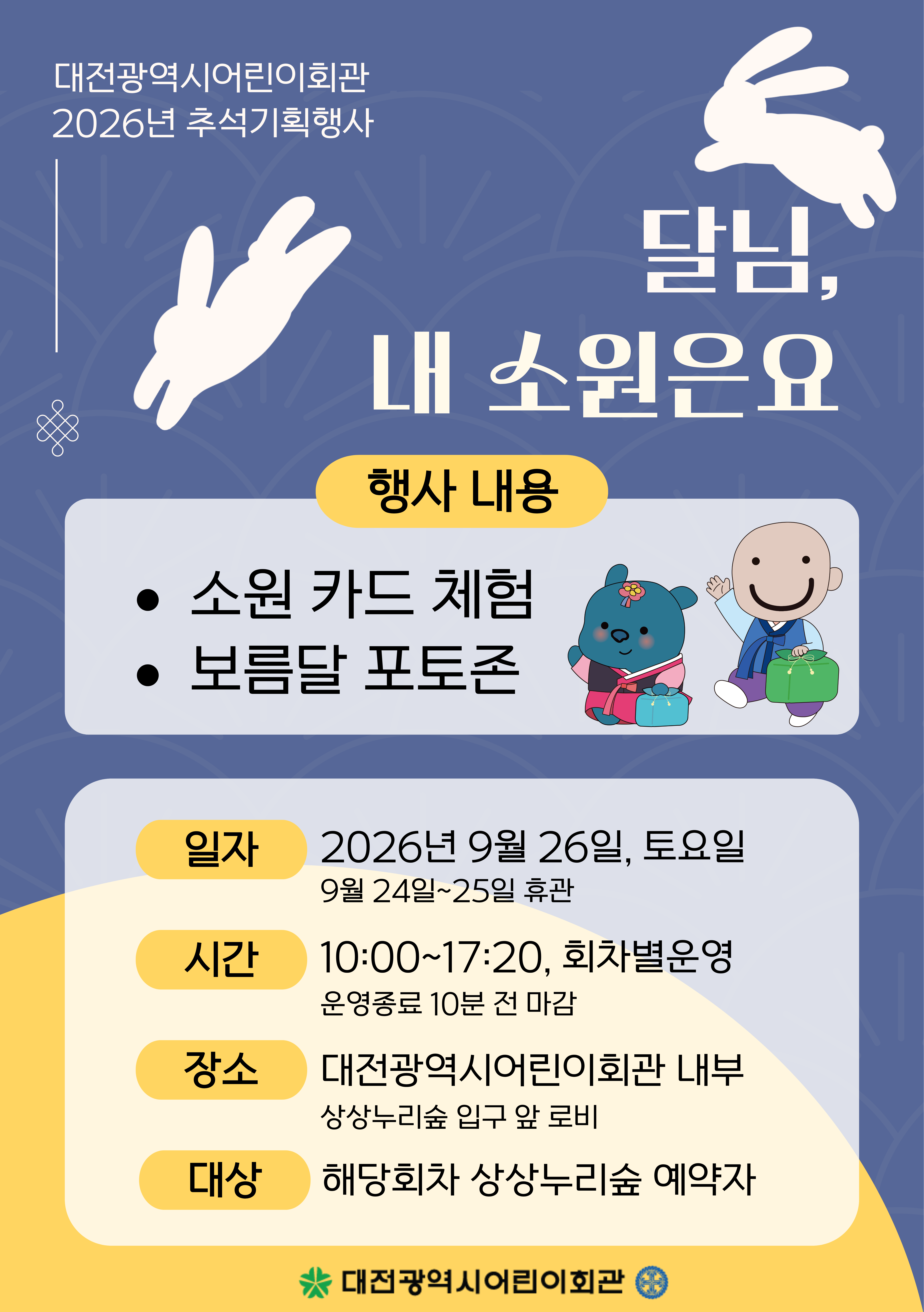추석