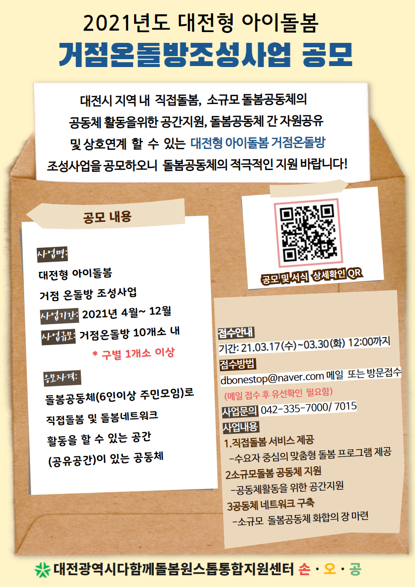 온돌방