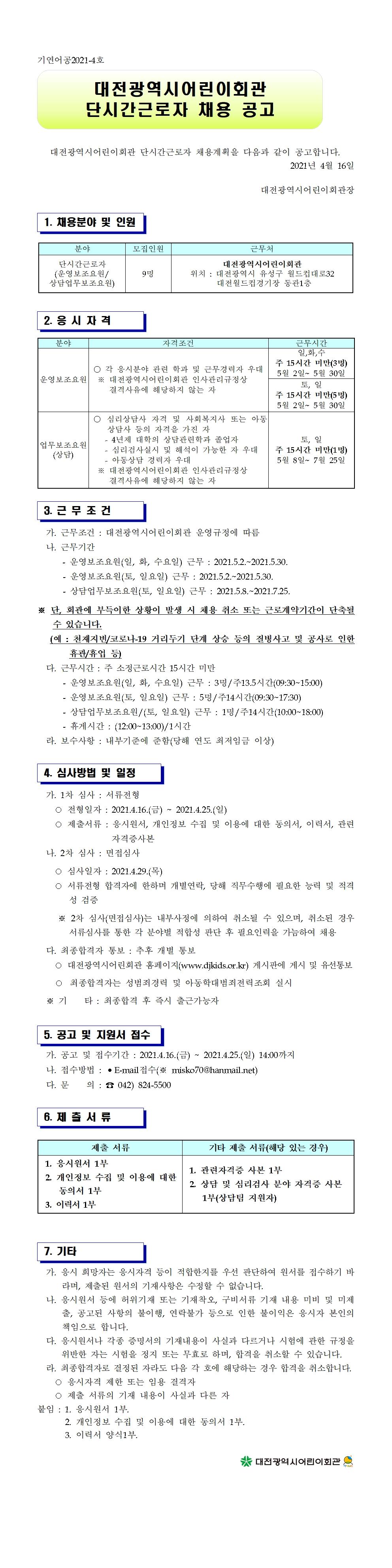 2. 공고문 양식001