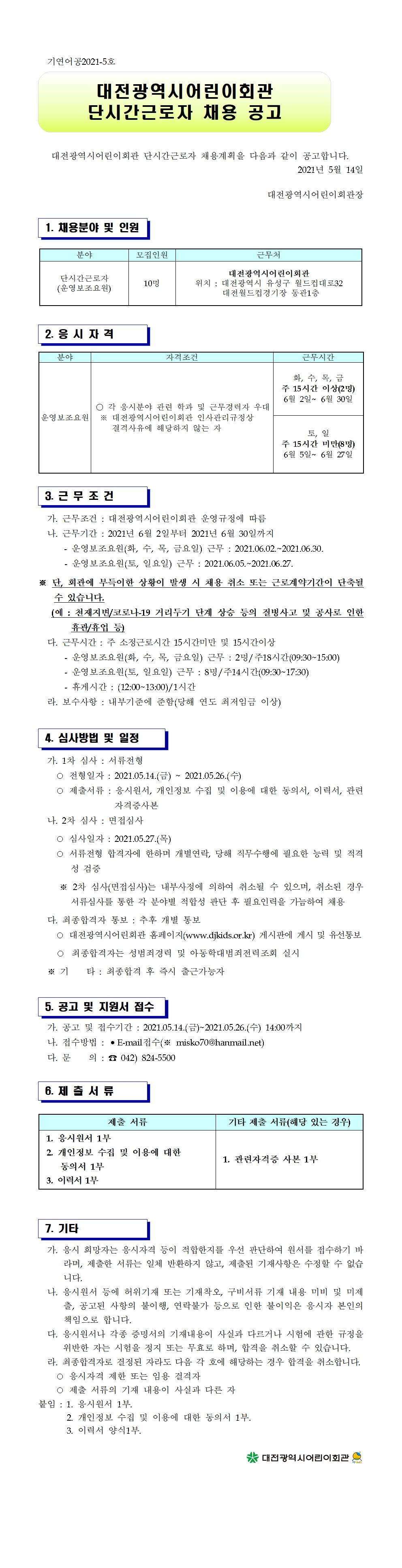 2.공고문 양식001
