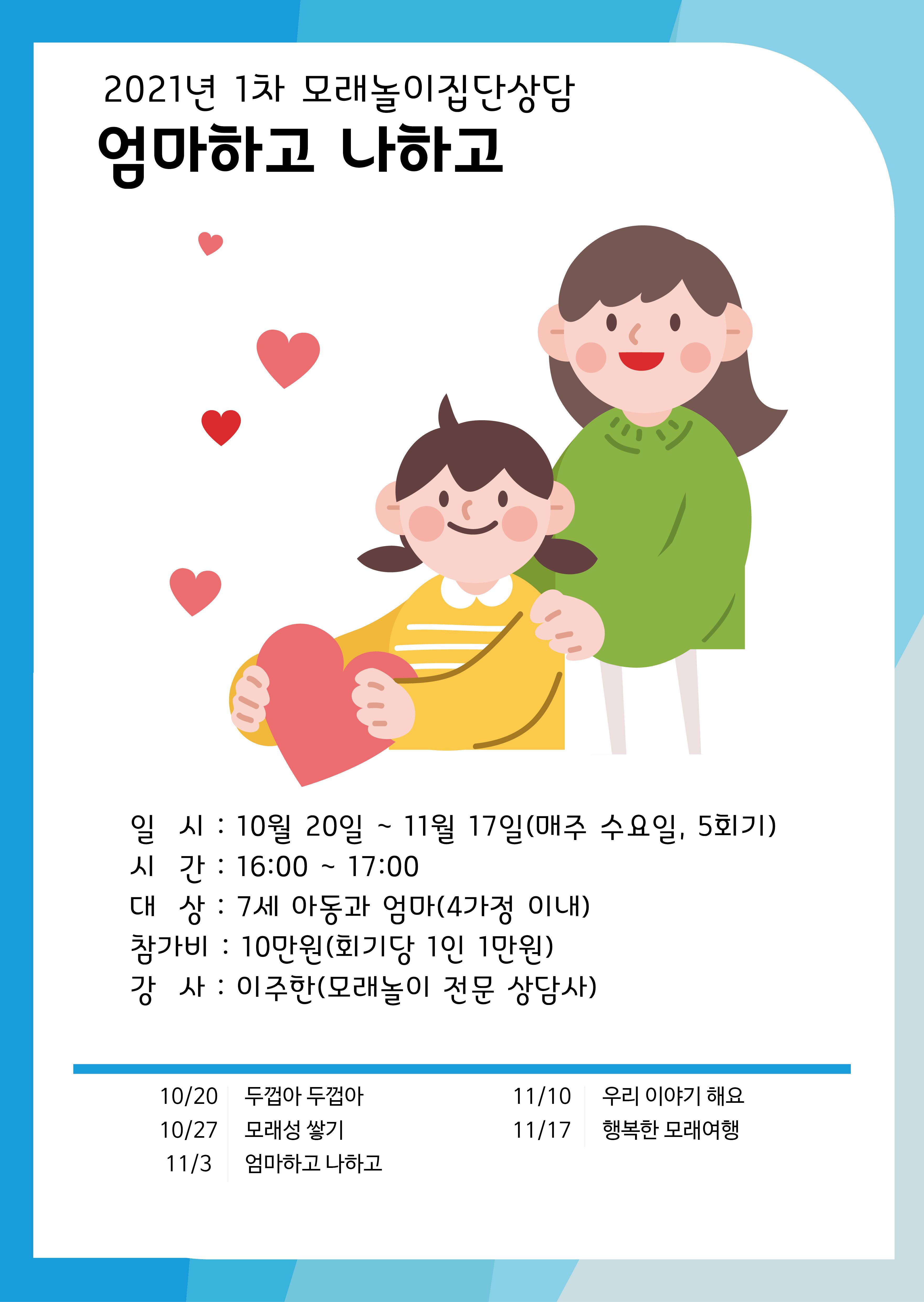 엄마하고 나하고-01