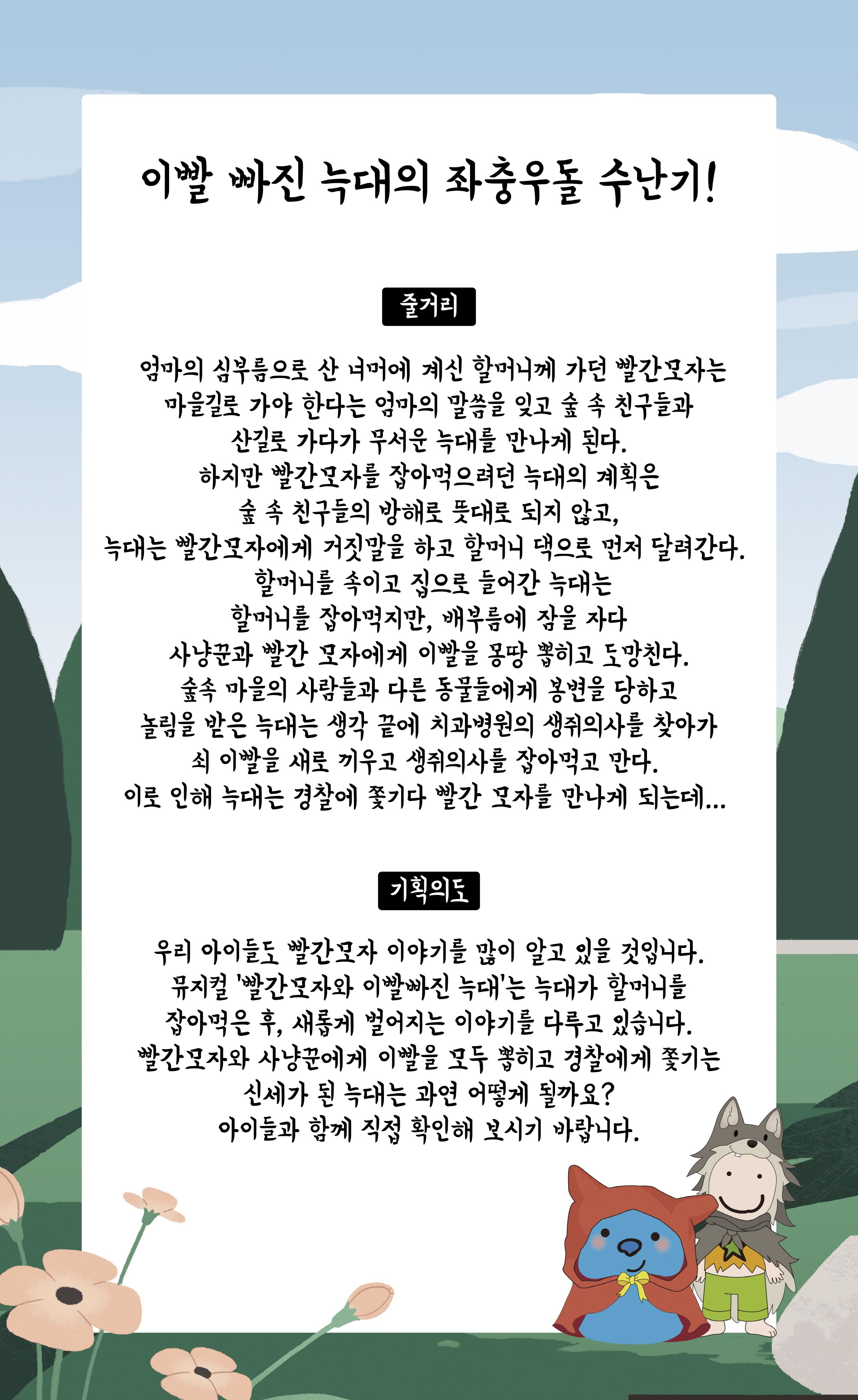 2월 빨간모자02