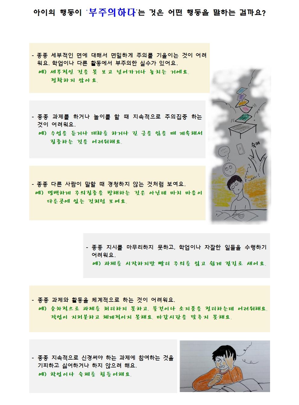 부주의001
