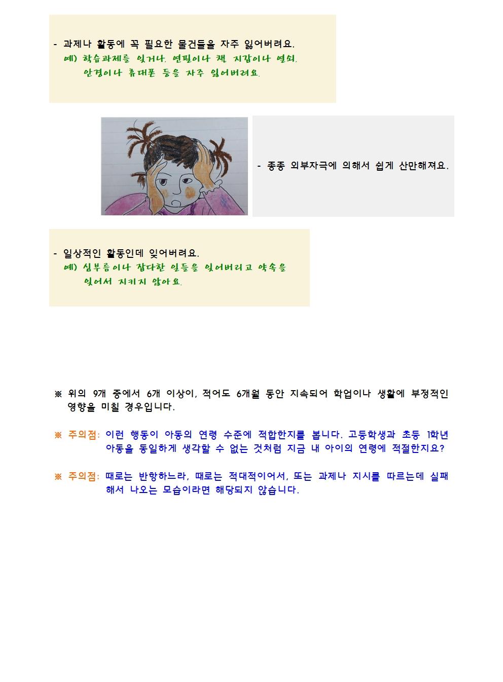 부주의002