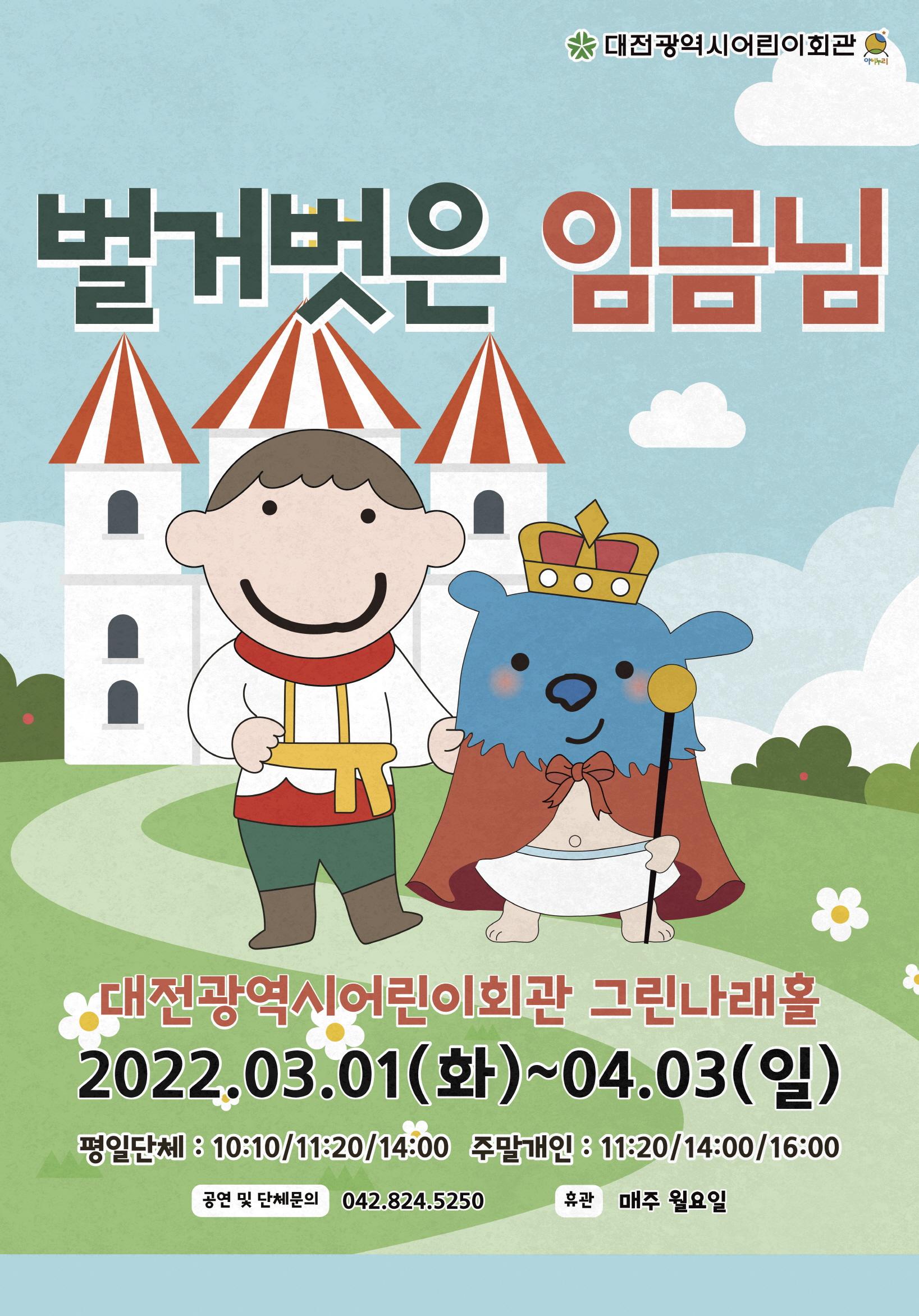 3월 뮤지컬01