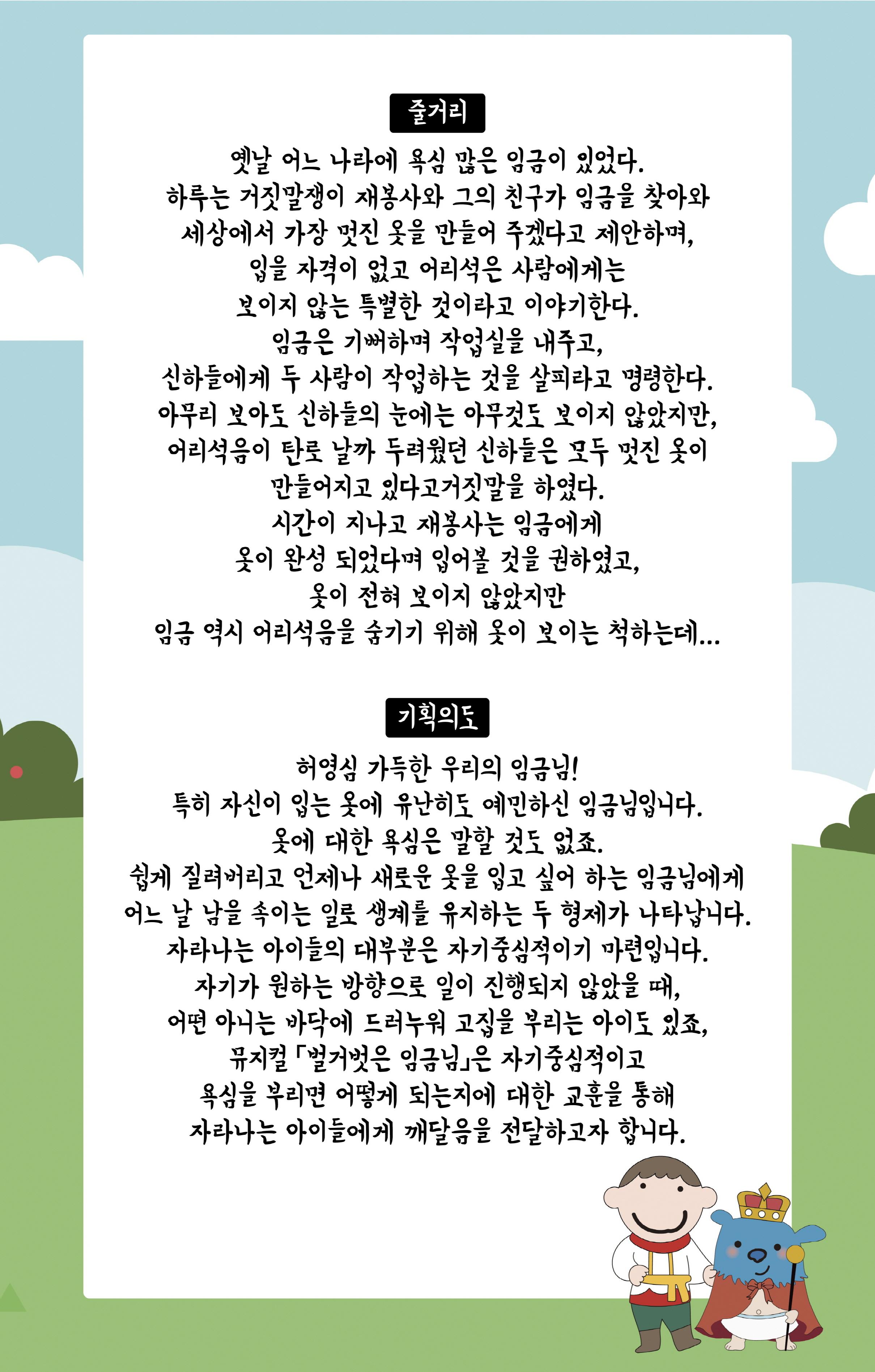 3월 뮤지컬02