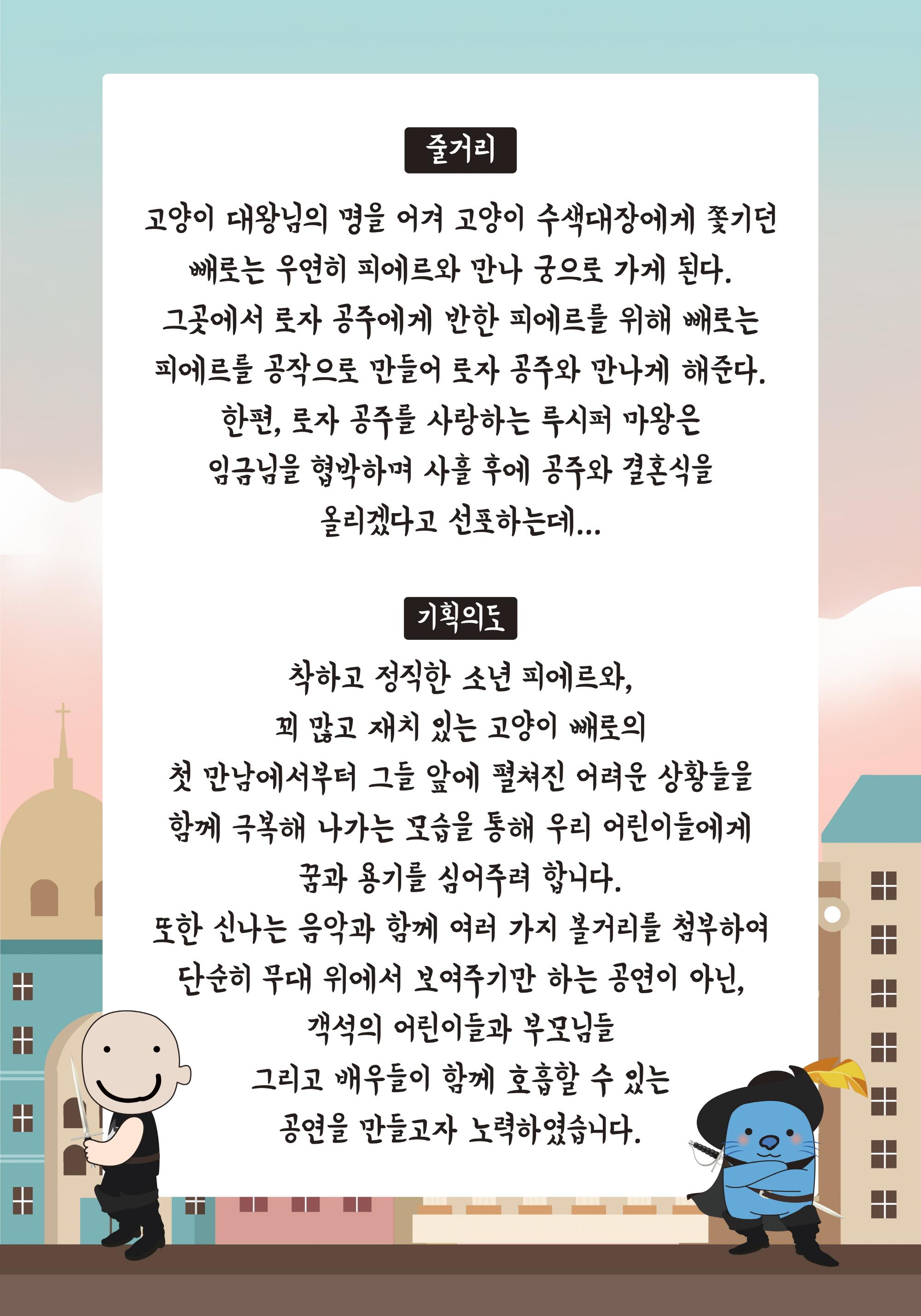 7월 장화신은 고양이02