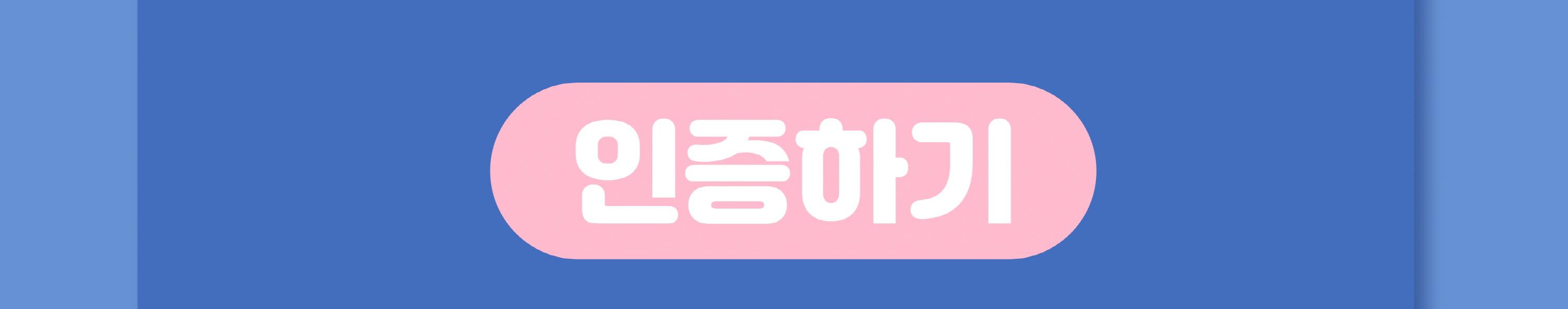 아이누리TV구독이벤트01