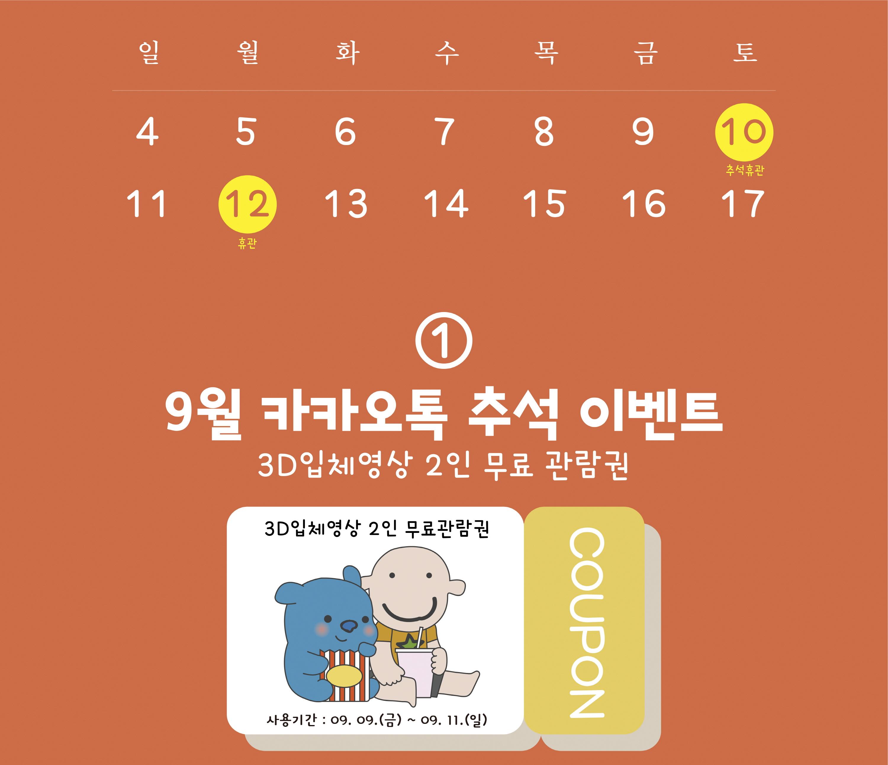 2022추석이벤트 01