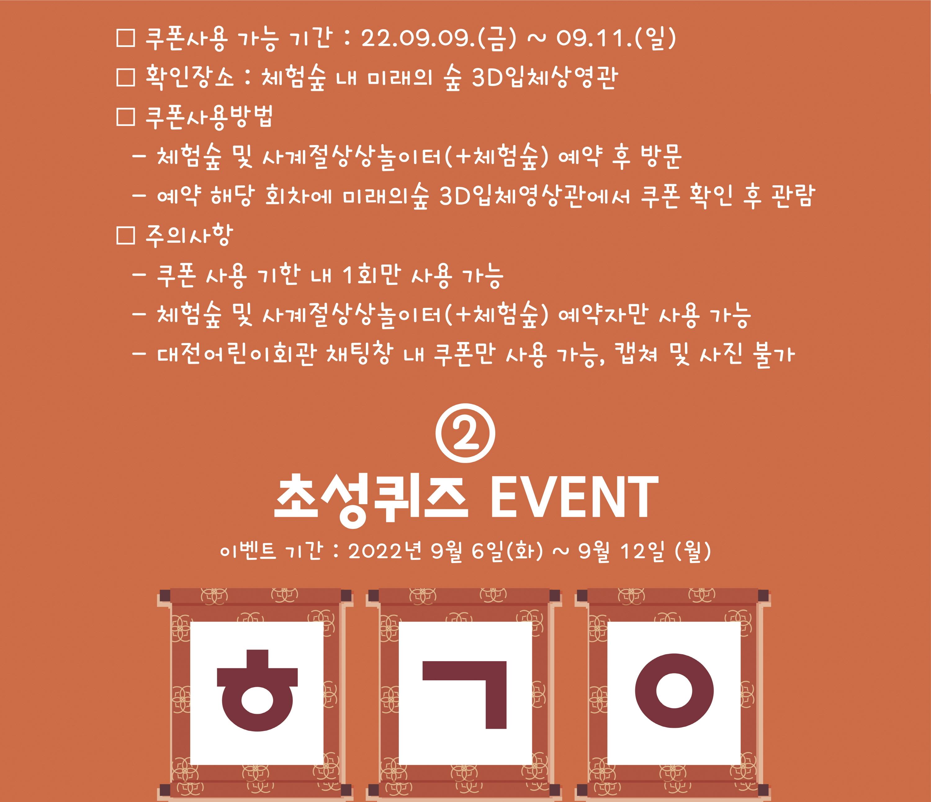 2022추석이벤트 02