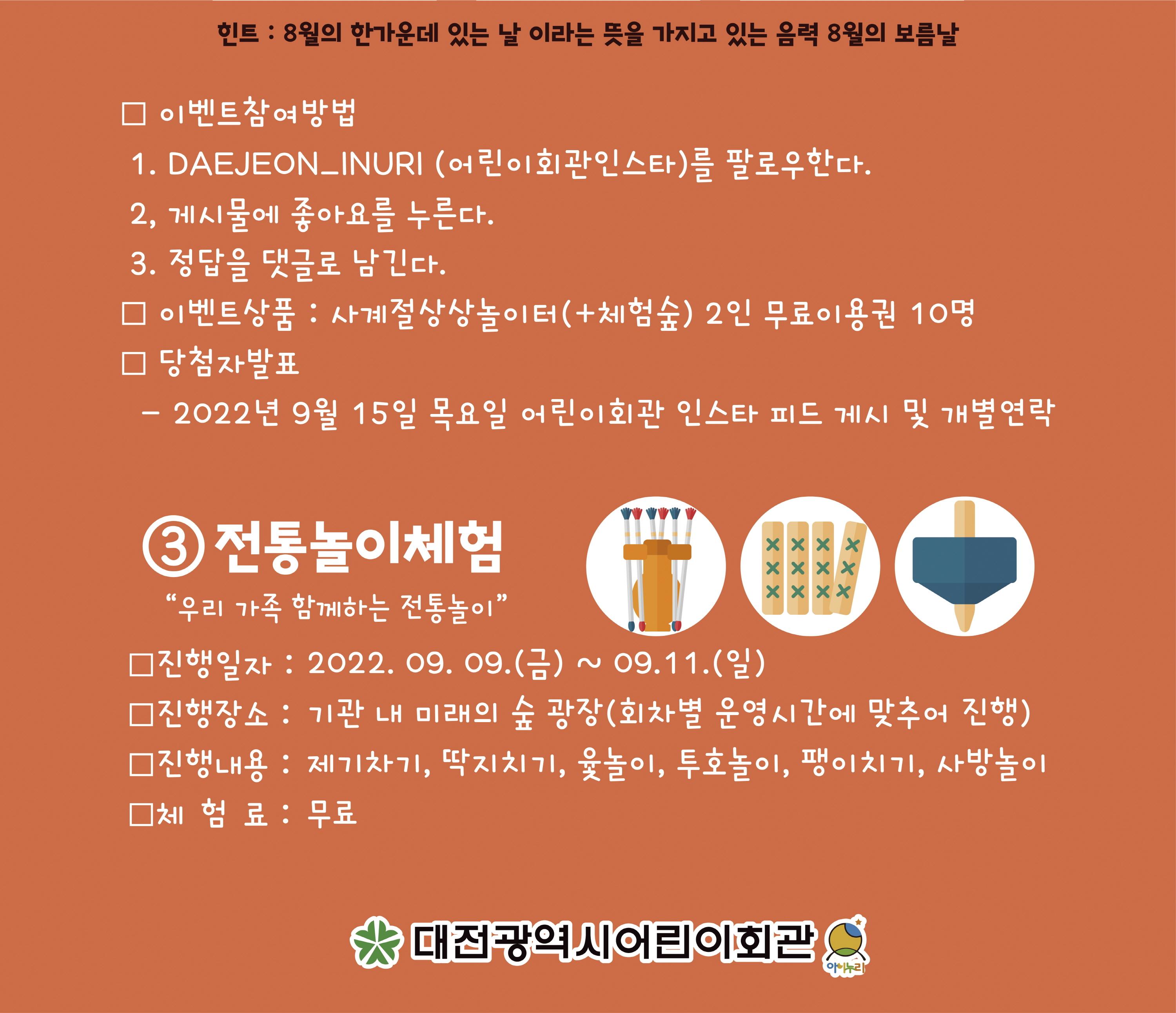 2022추석이벤트 03