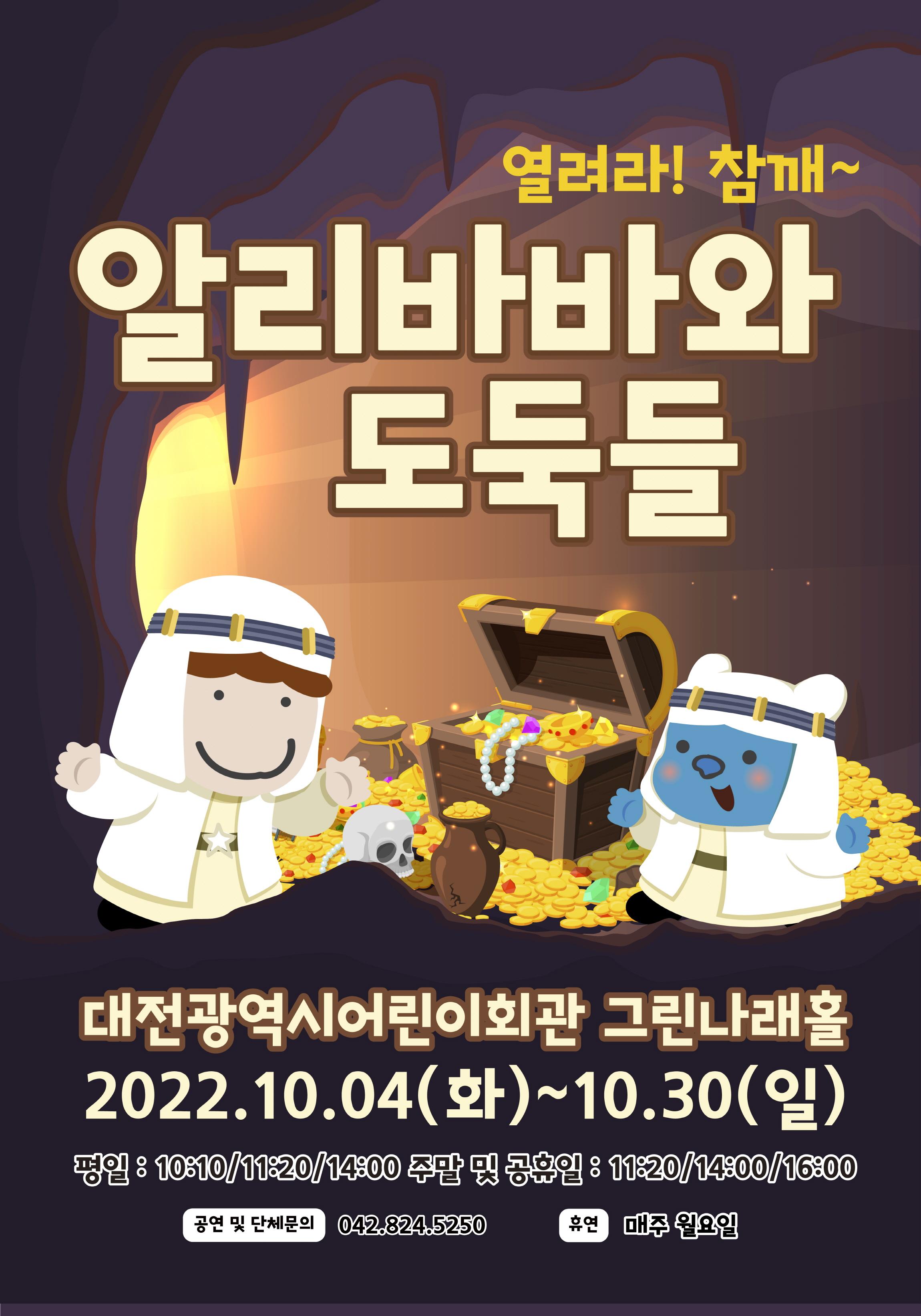 알리바바와 도둑들01