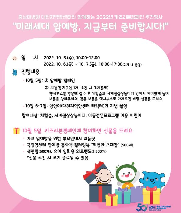 암예방-캠페인2