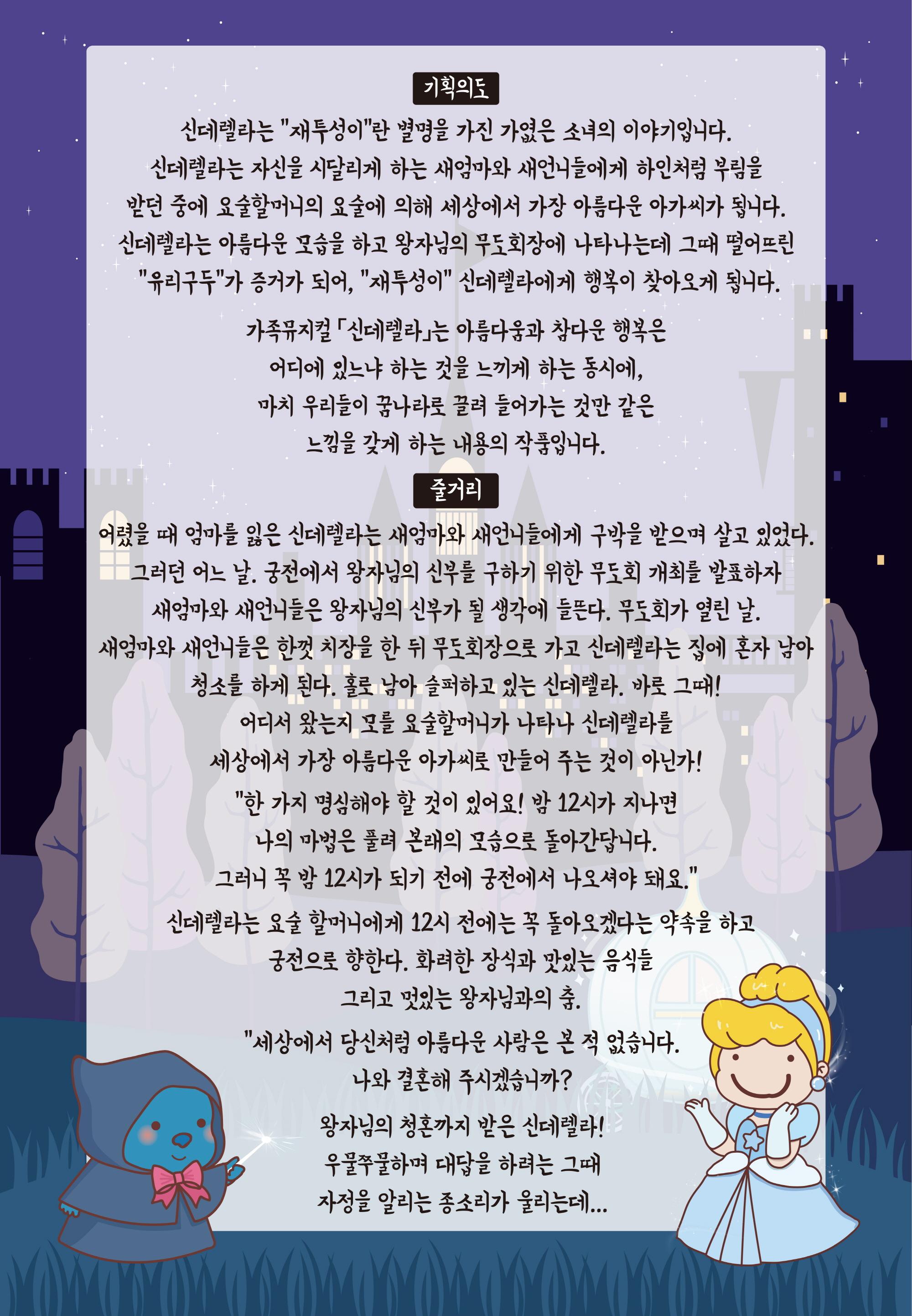 11월 신데렐라02