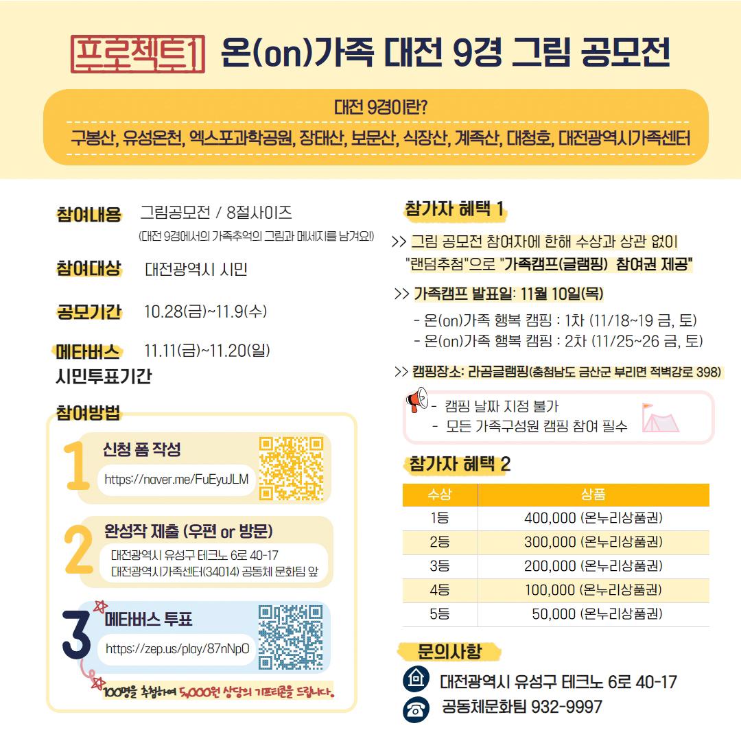 온(ON)가족같이 프로젝트 03