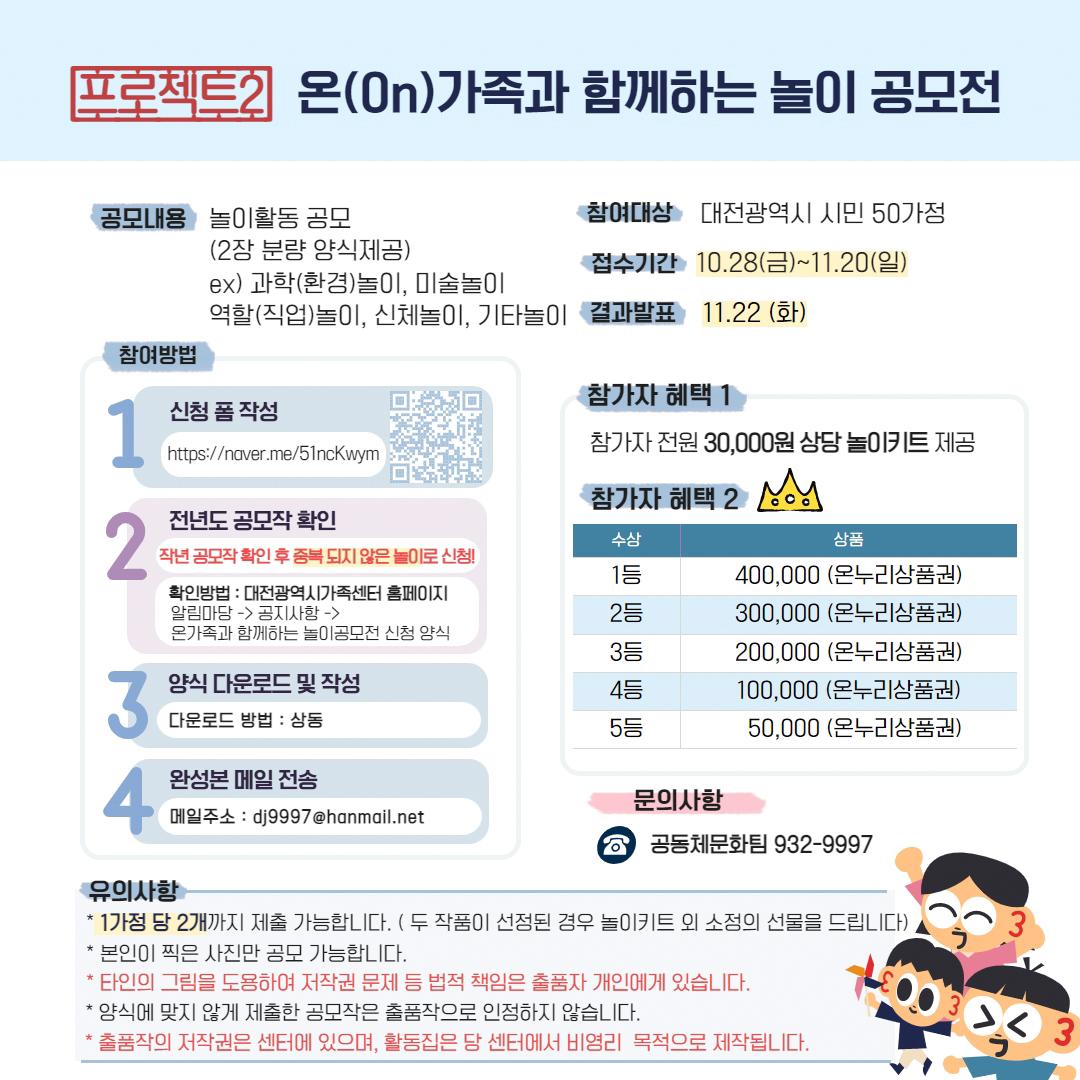 온(ON)가족같이 프로젝트 05