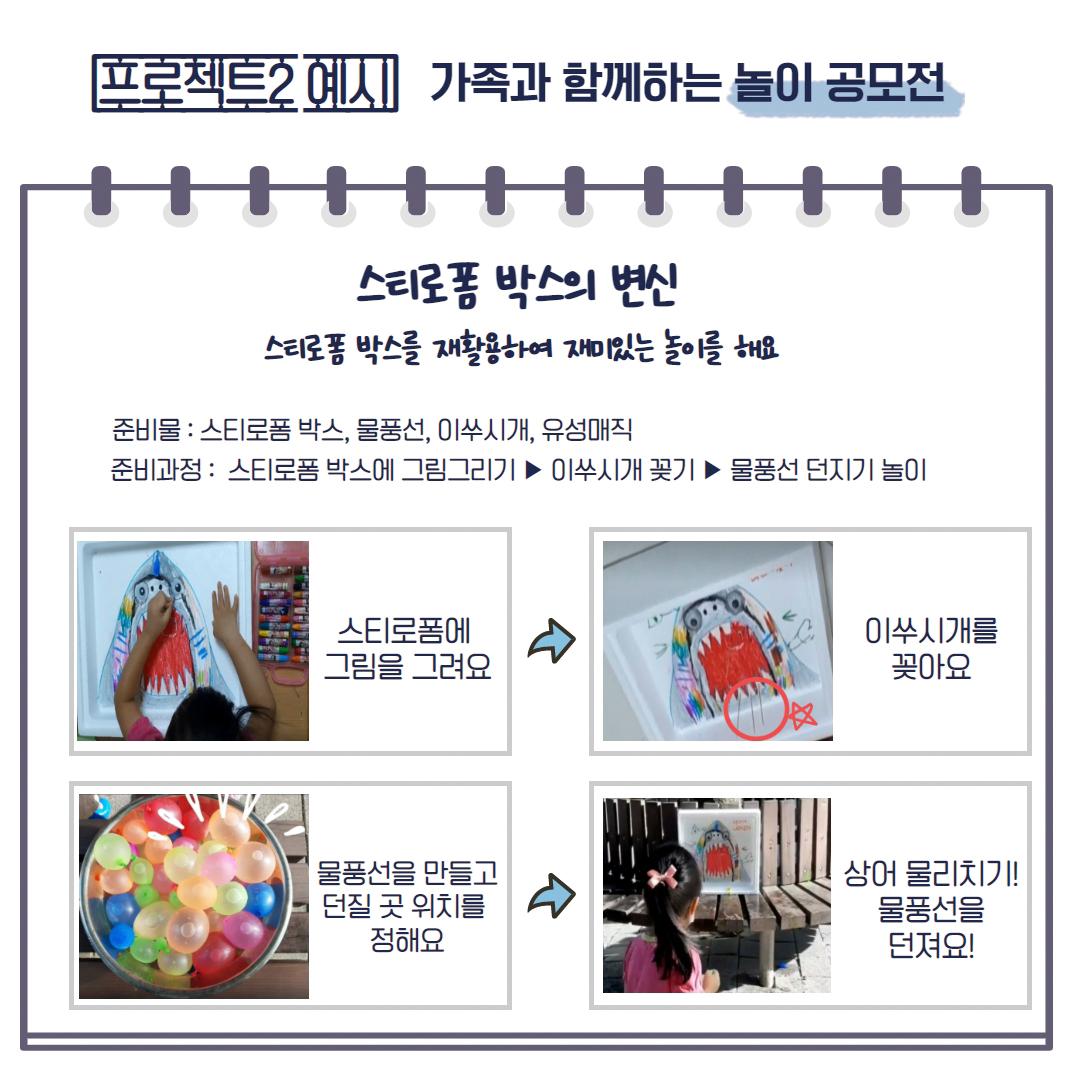 온(ON)가족같이 프로젝트 06
