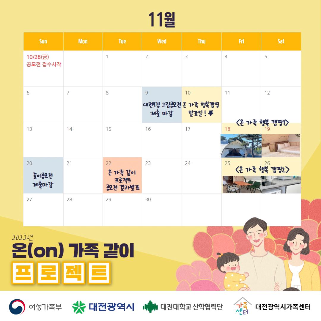 온(ON)가족같이 프로젝트 07