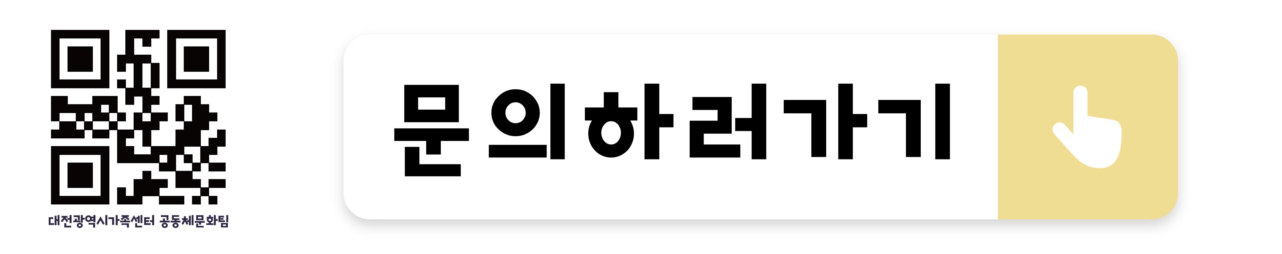 온(ON)가족같이 프로젝트 08