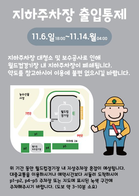 22-11-4-지하주차장-출입통제4