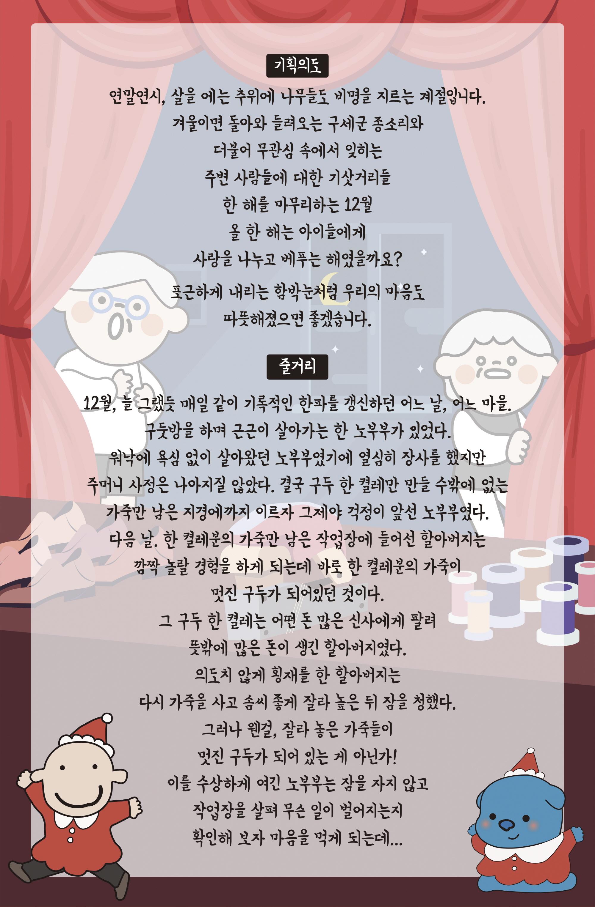 12월작품_구둣방 할아버지와 산타요정02
